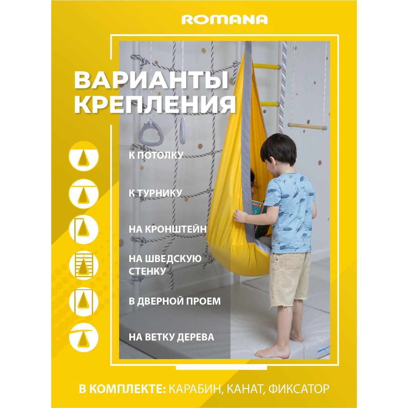 Гамак Romana Гамак-кокон