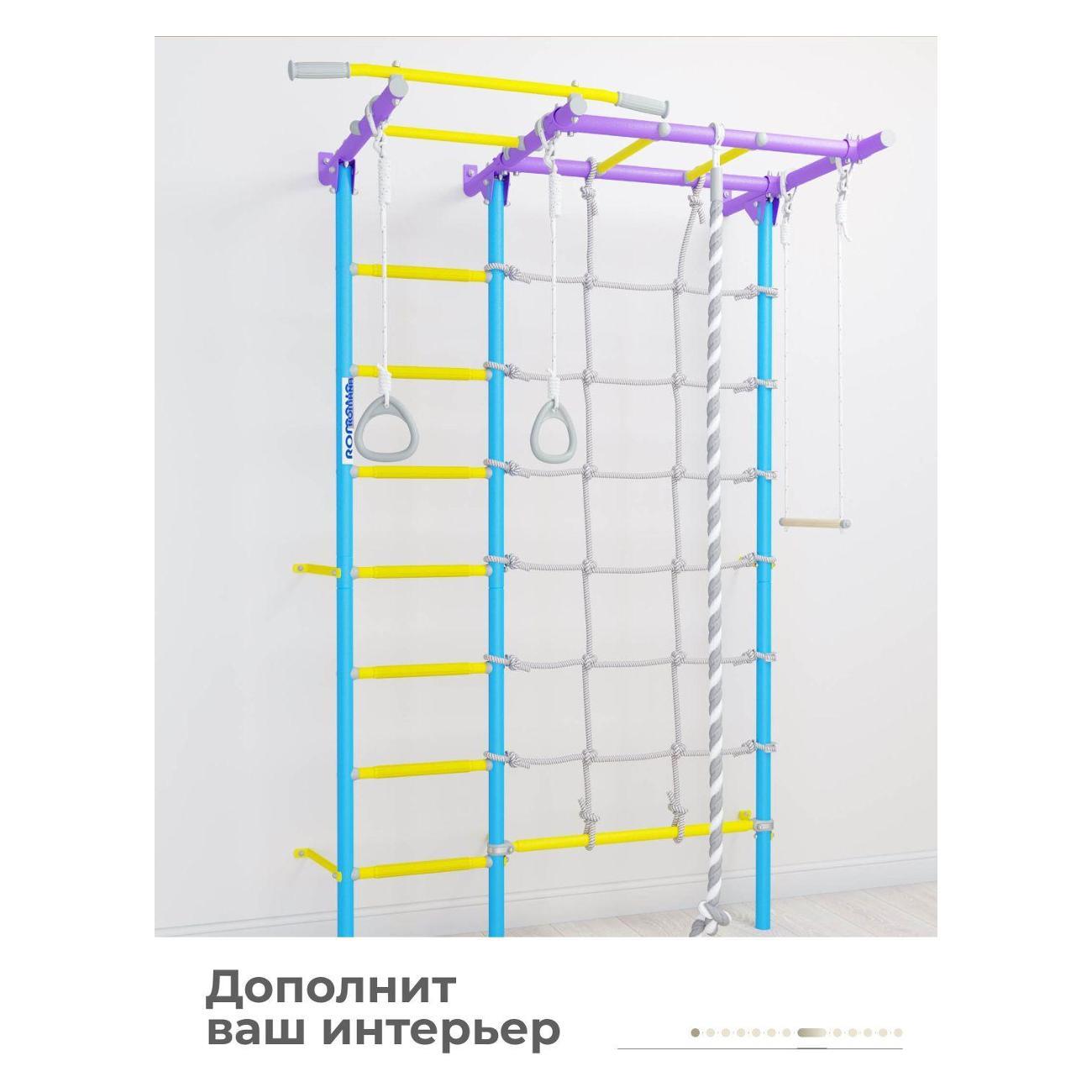 Шведская стенка Romana трехстойки_01.31.7.06.410.05.00-68 / сиреневый/голубой