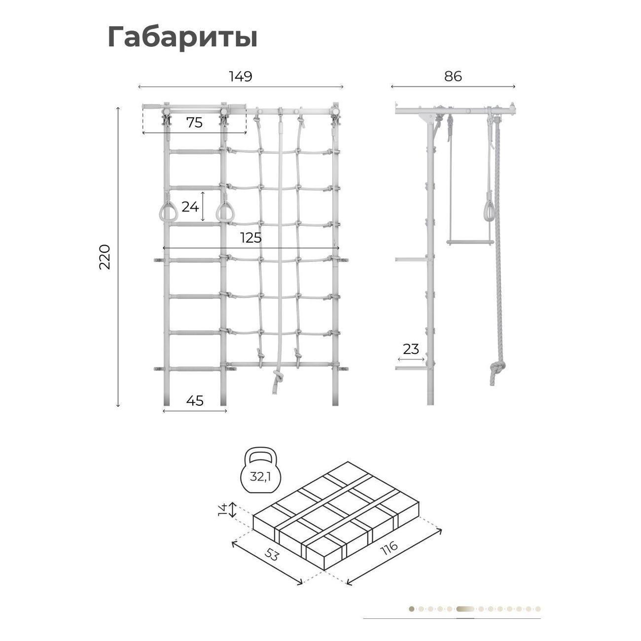 Шведская стенка Romana трехстойки_01.31.7.06.410.05.00-68 / сиреневый/голубой