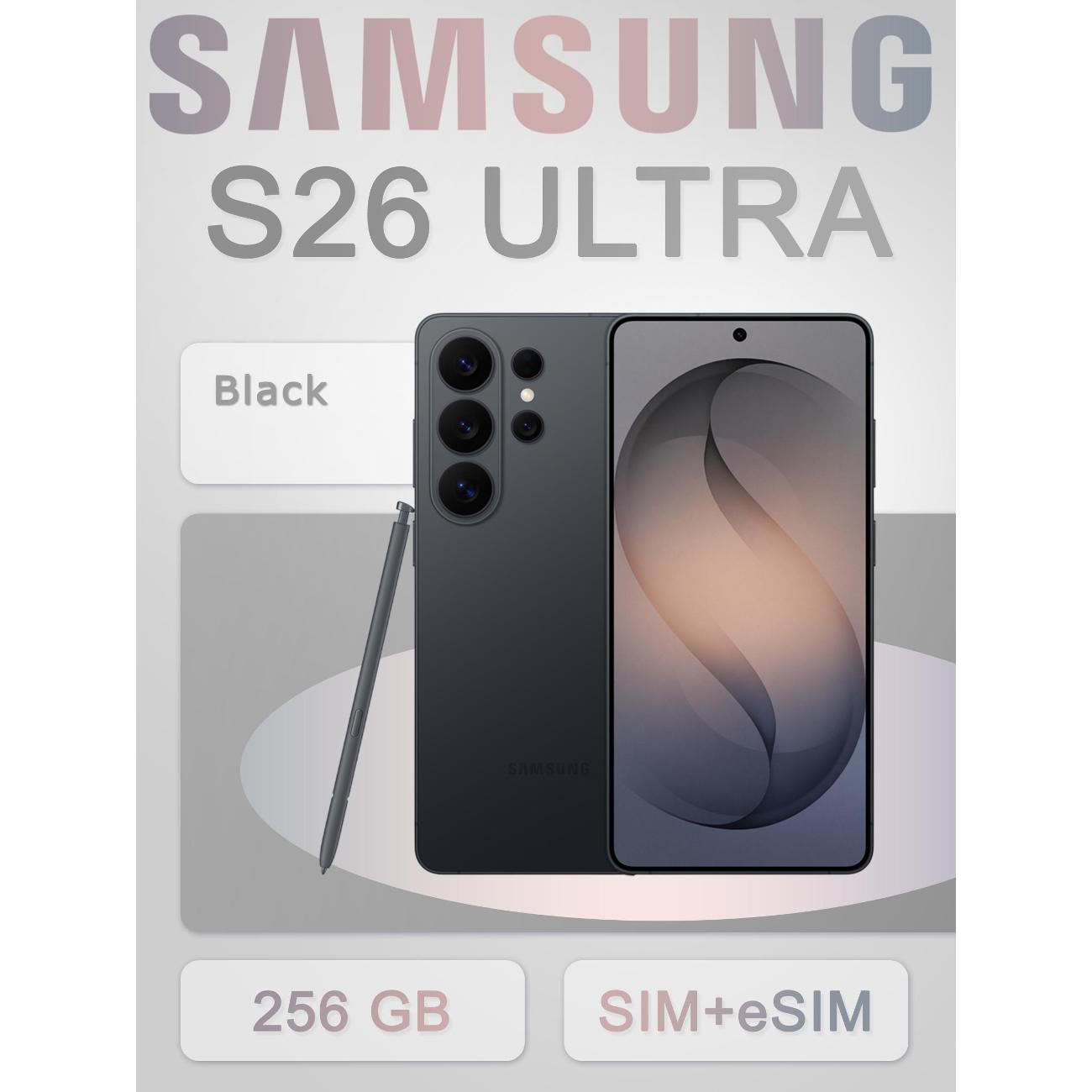 Смартфон SAMSUNG S26 Ultra