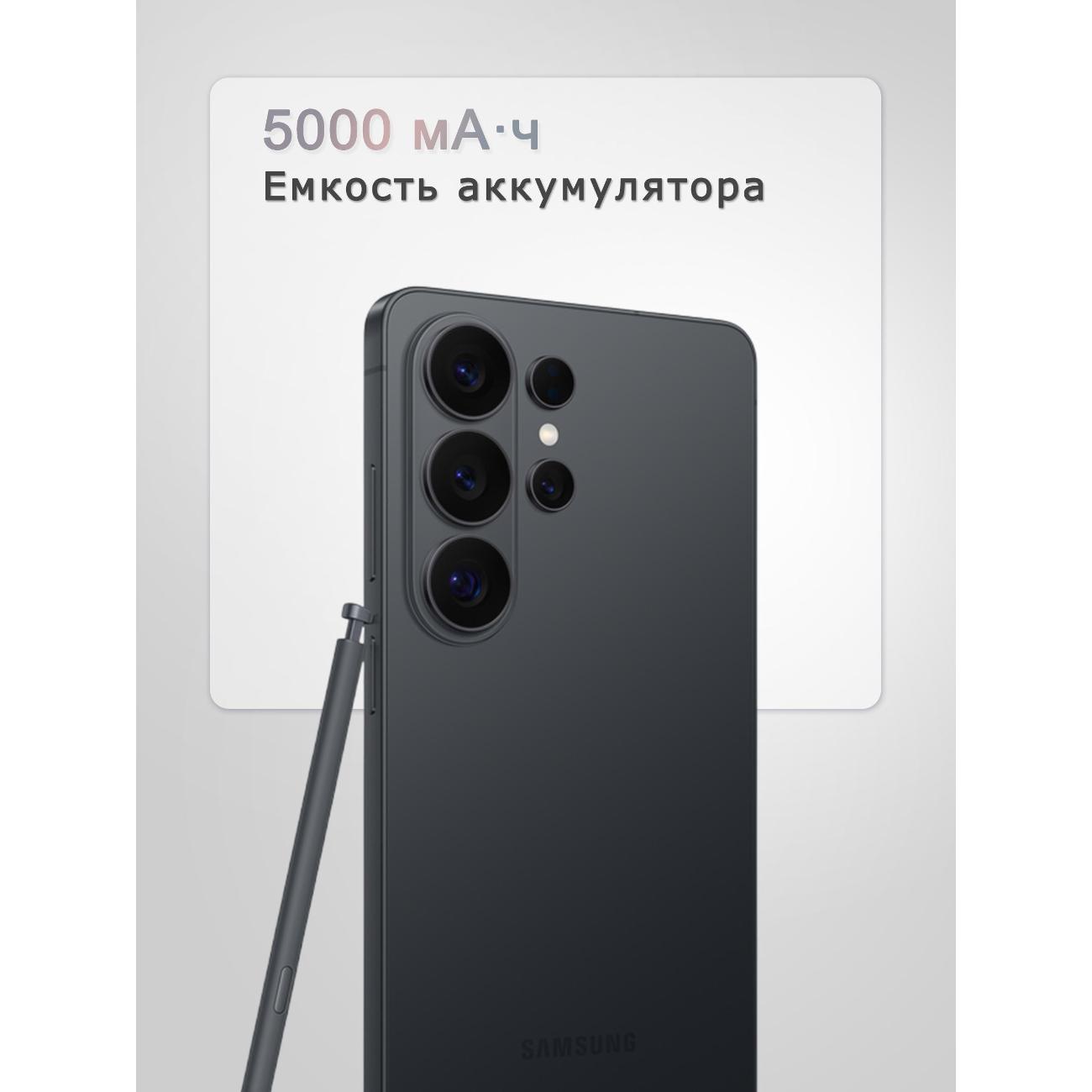 Смартфон SAMSUNG S26 Ultra