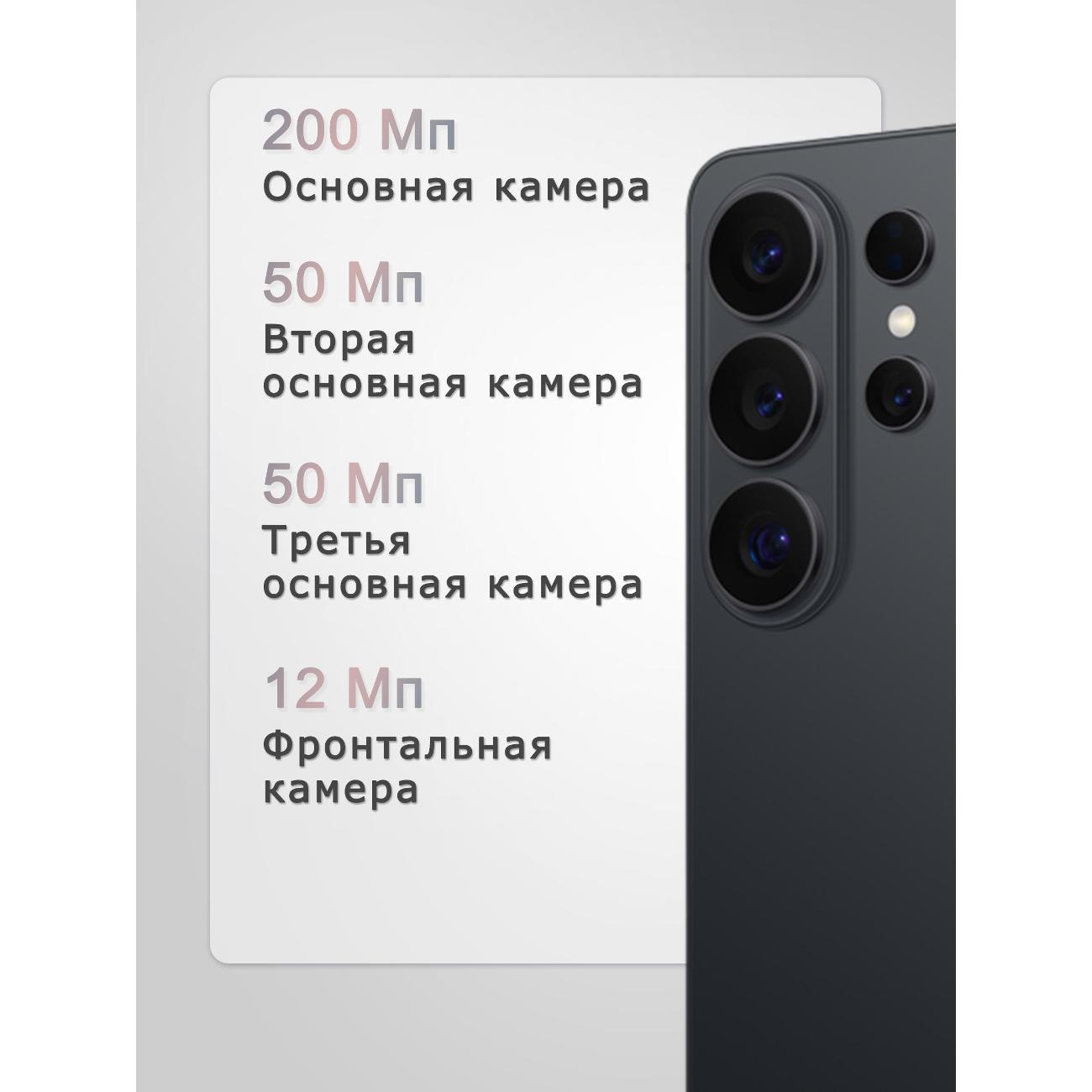 Смартфон SAMSUNG S26 Ultra
