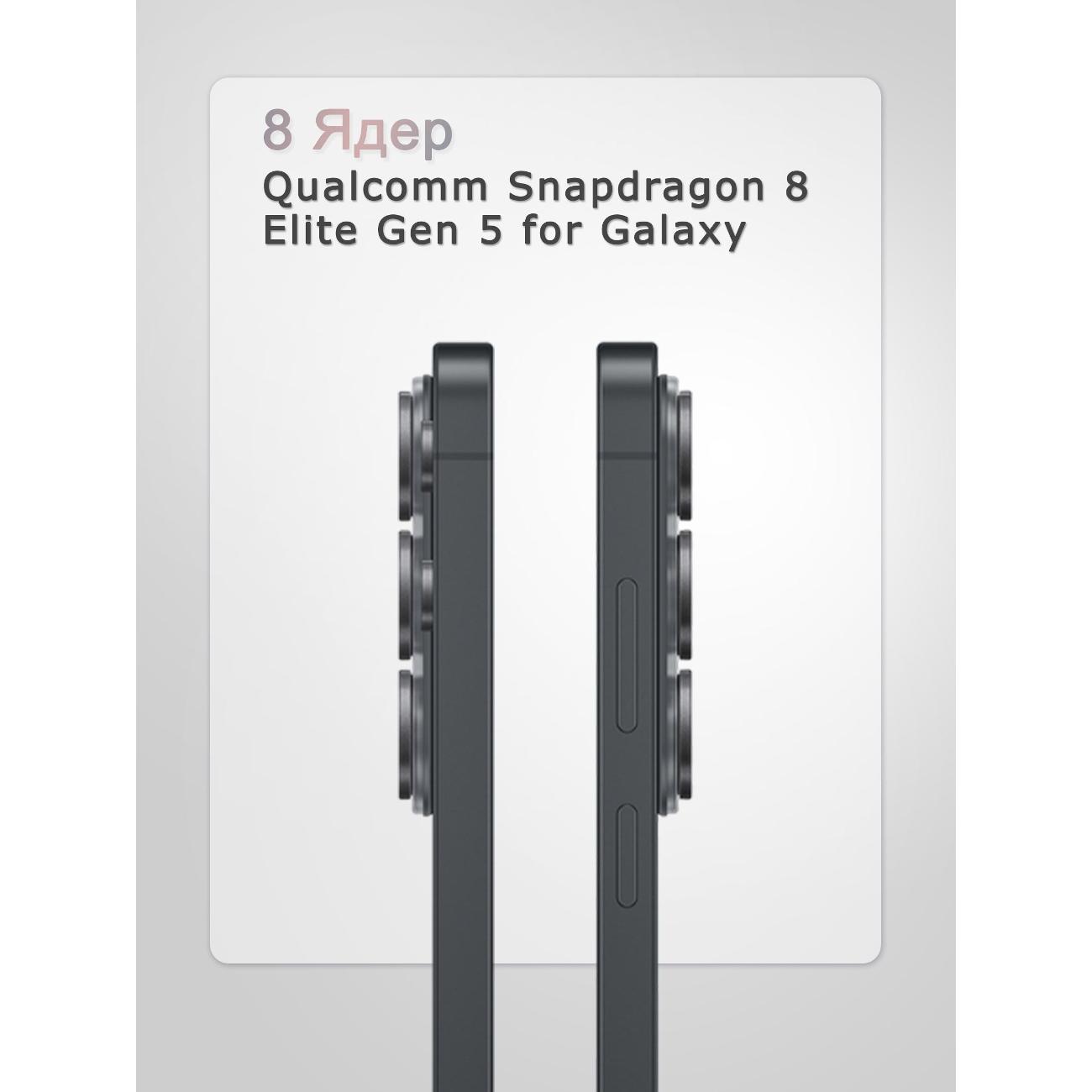 Смартфон SAMSUNG S26 Ultra