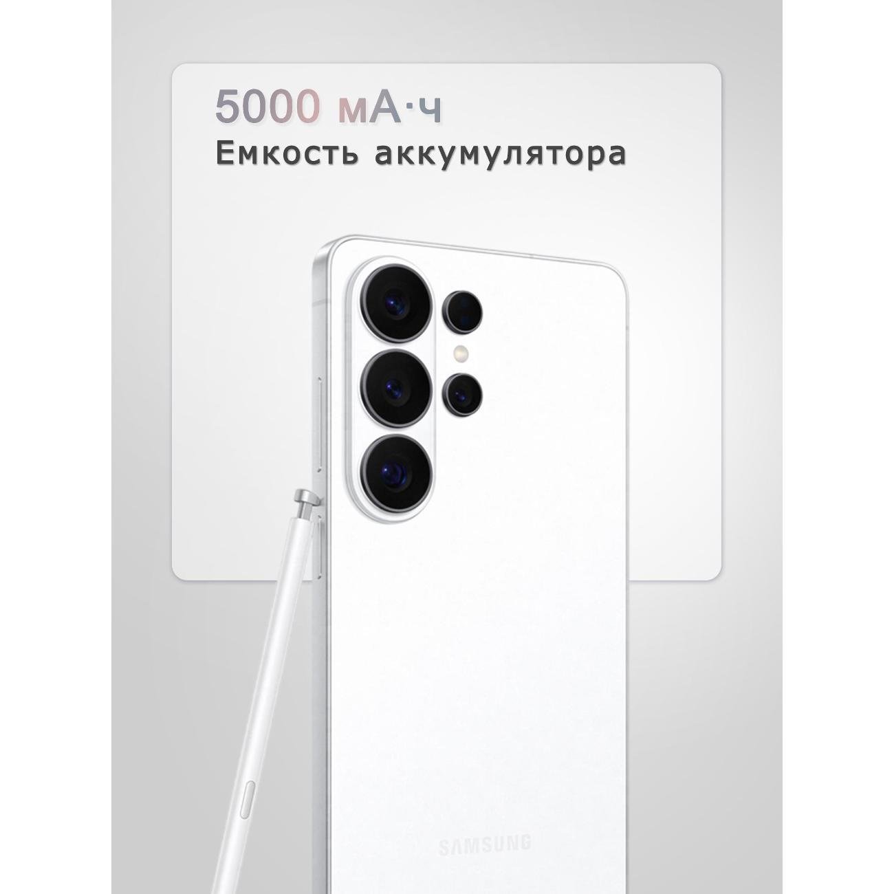 Смартфон SAMSUNG S26 Ultra 12/256GB White CAU