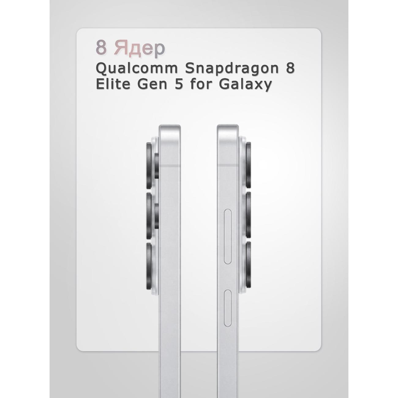 Смартфон SAMSUNG S26 Ultra 12/256GB White CAU