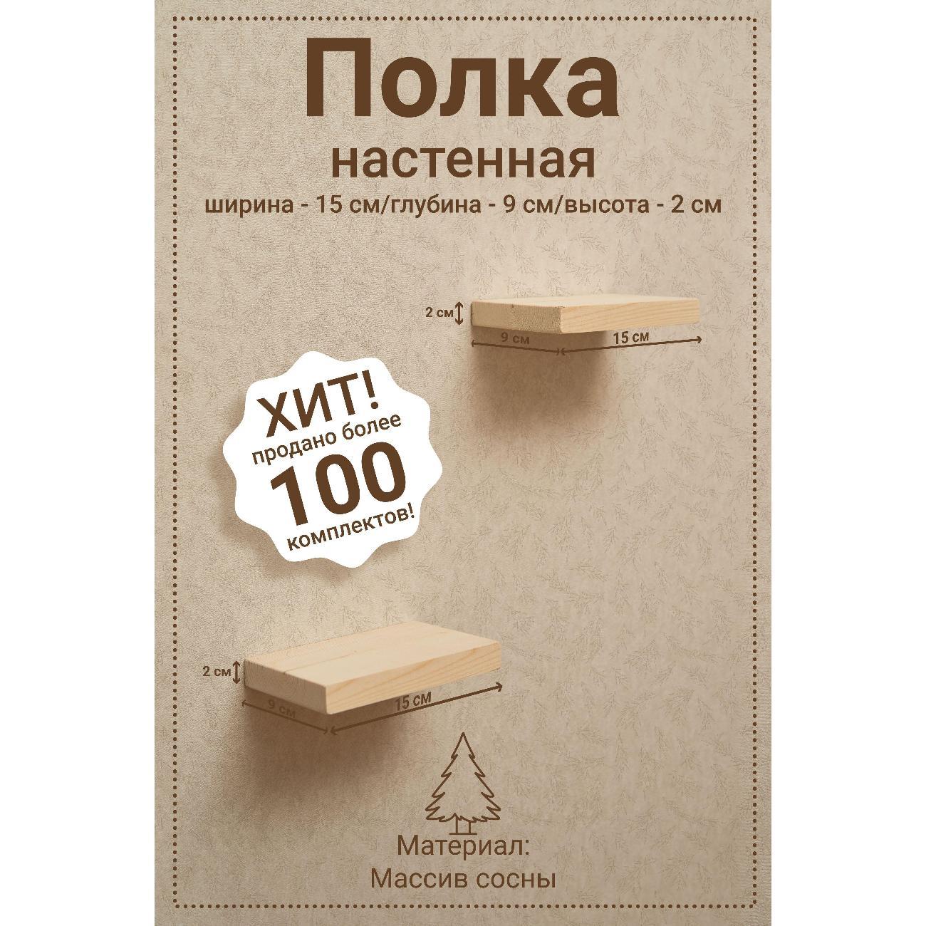 Полка книжная . Светлая