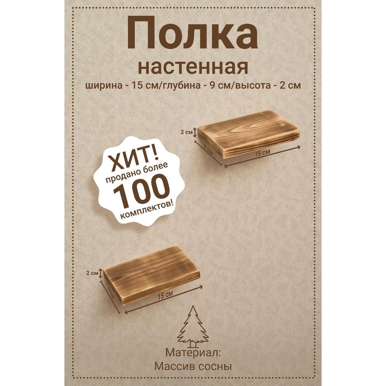 Полка книжная . Тёмная