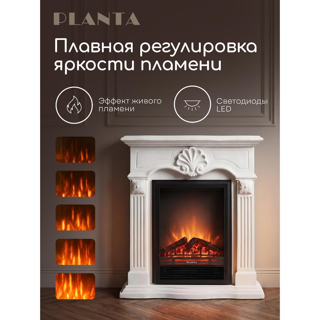 Электрокамин Planta Камин полистоун PFP-S450 белая классика