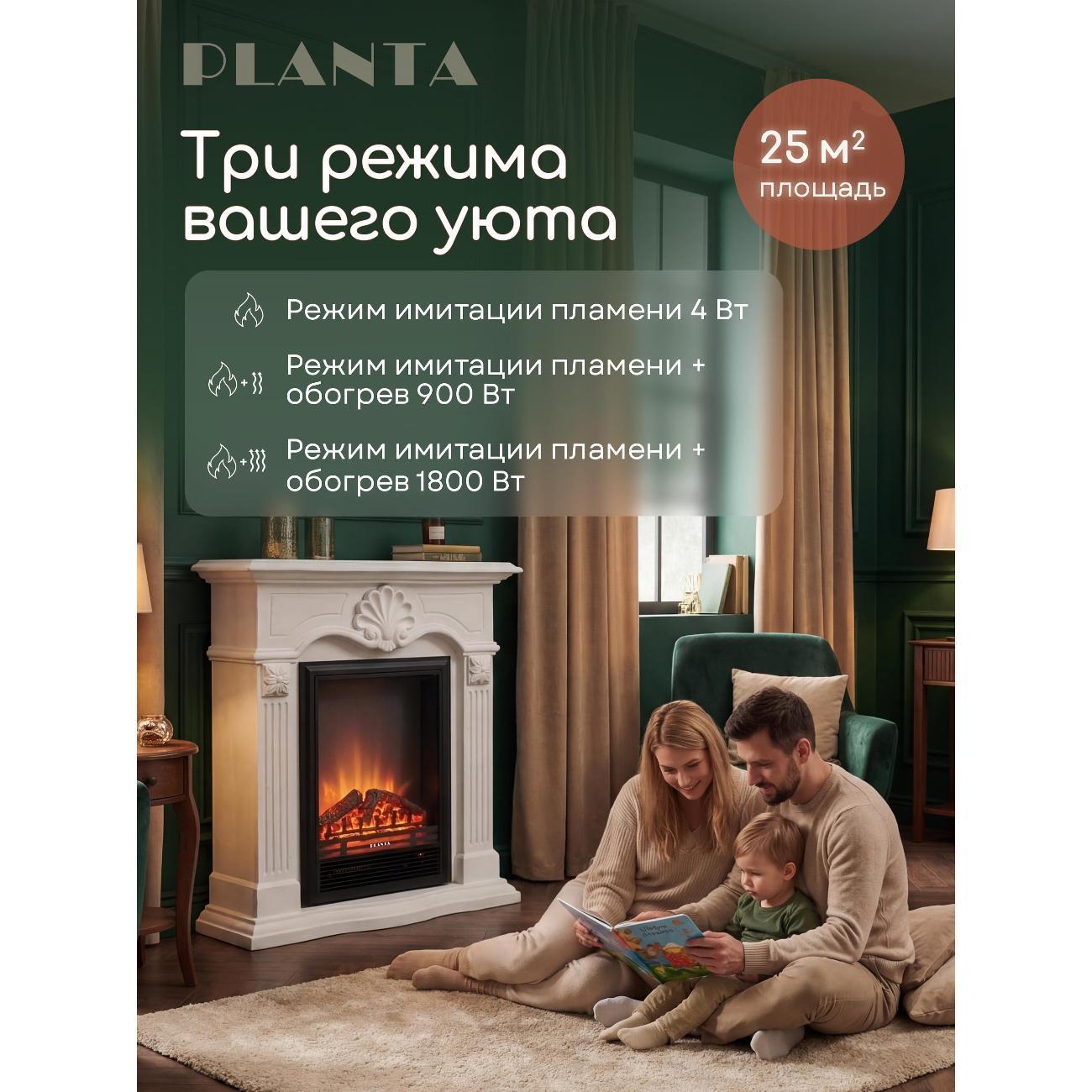 Электрокамин Planta Камин полистоун PFP-S450 белая классика