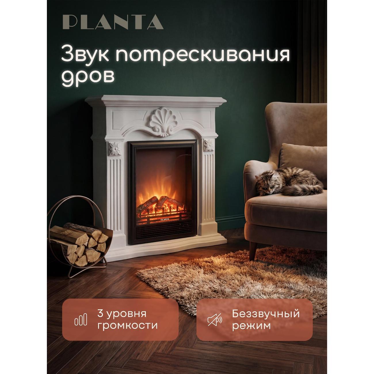 Электрокамин Planta Камин полистоун PFP-S450 белая классика