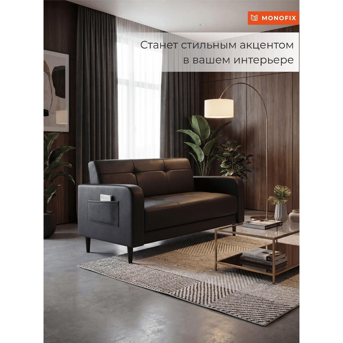 Диван Monofix Диван прямой нераскладной MONOFIX BOND 162 см экокожа черный