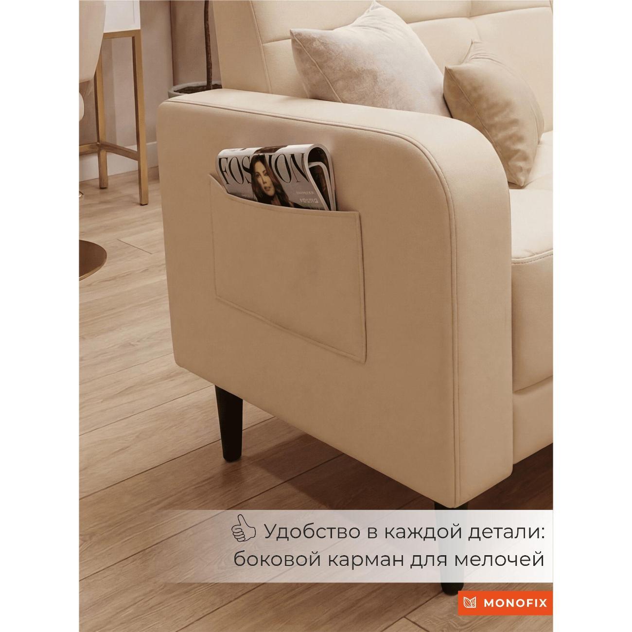 Диван Monofix Диван прямой нераскладной MONOFIX BOND 132 см экокожа кремовый