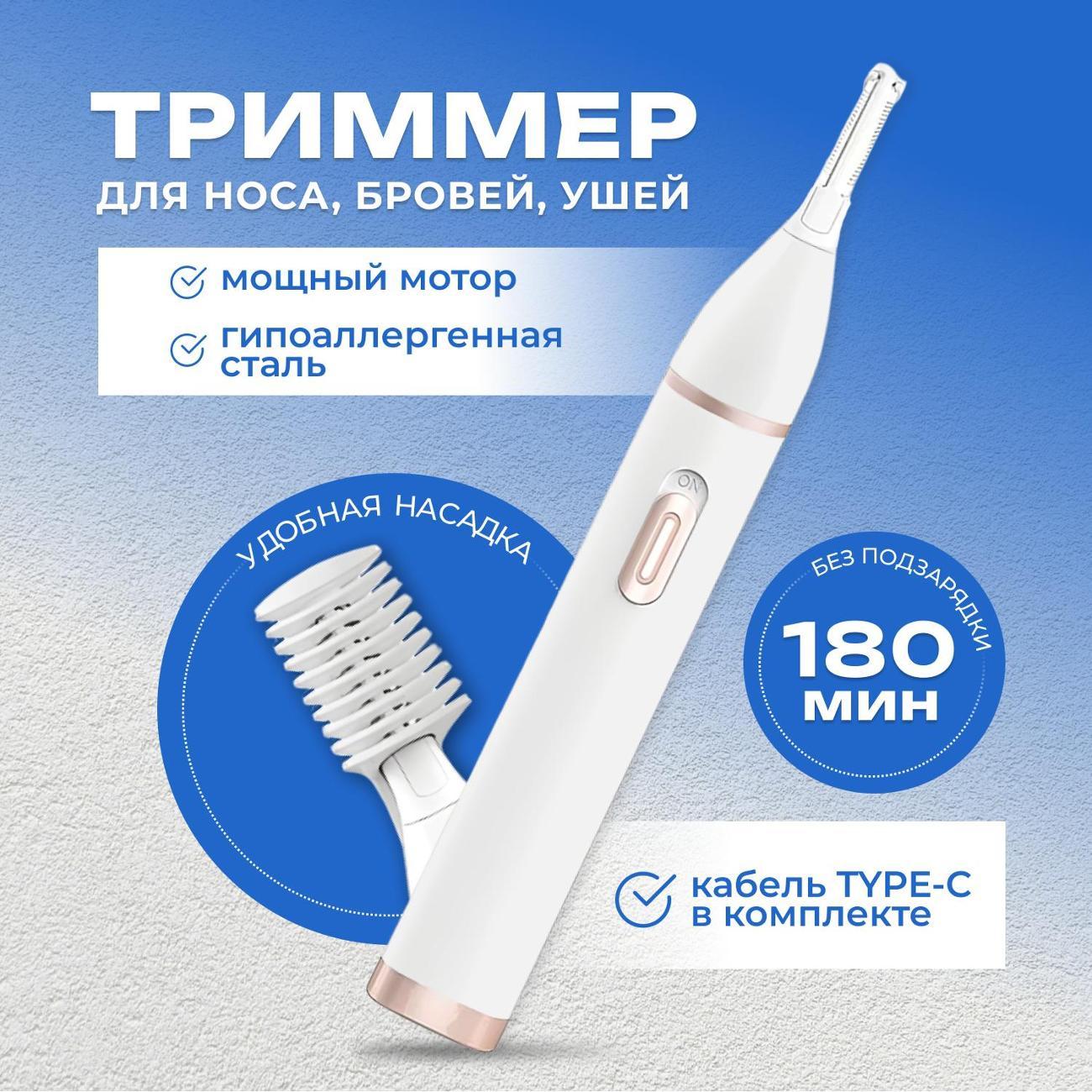 Триммер для ушей, носа, бровей нет бренда 1007