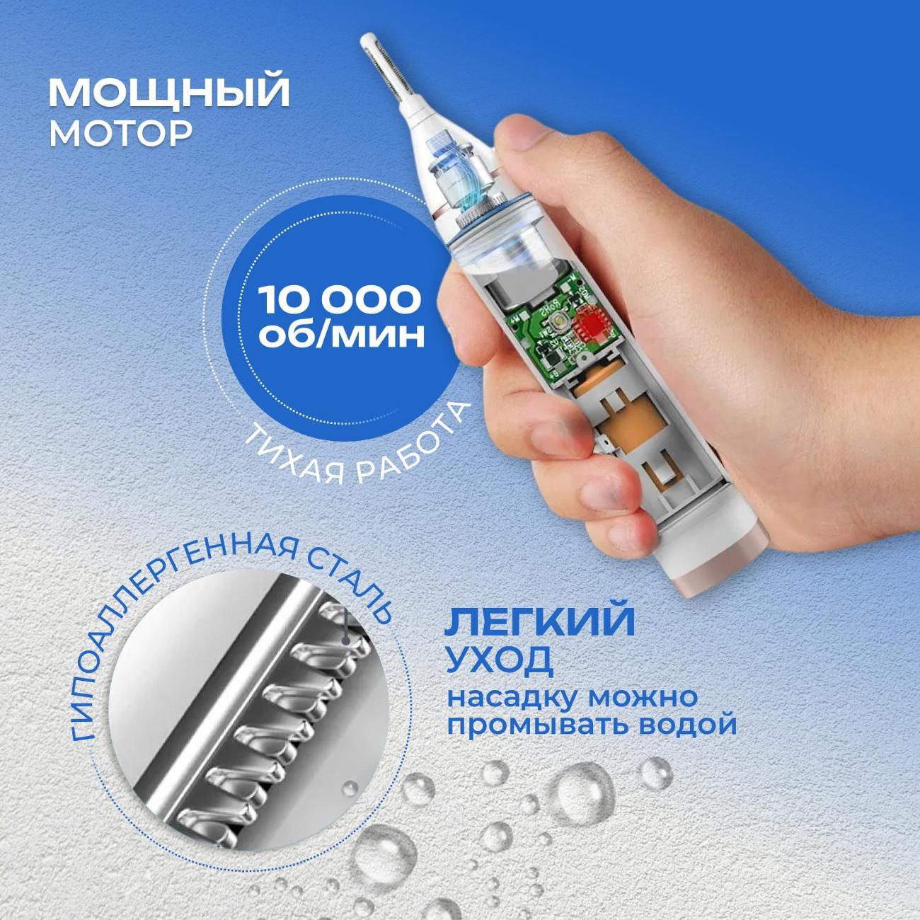 Триммер для ушей, носа, бровей нет бренда 1007