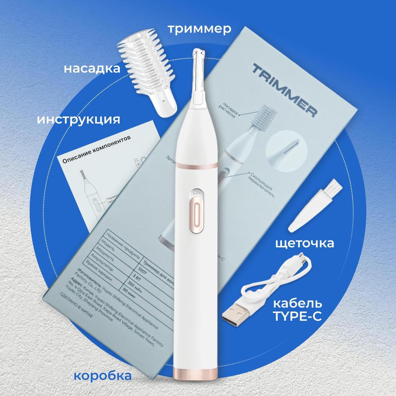 Триммер для ушей, носа, бровей нет бренда 1007