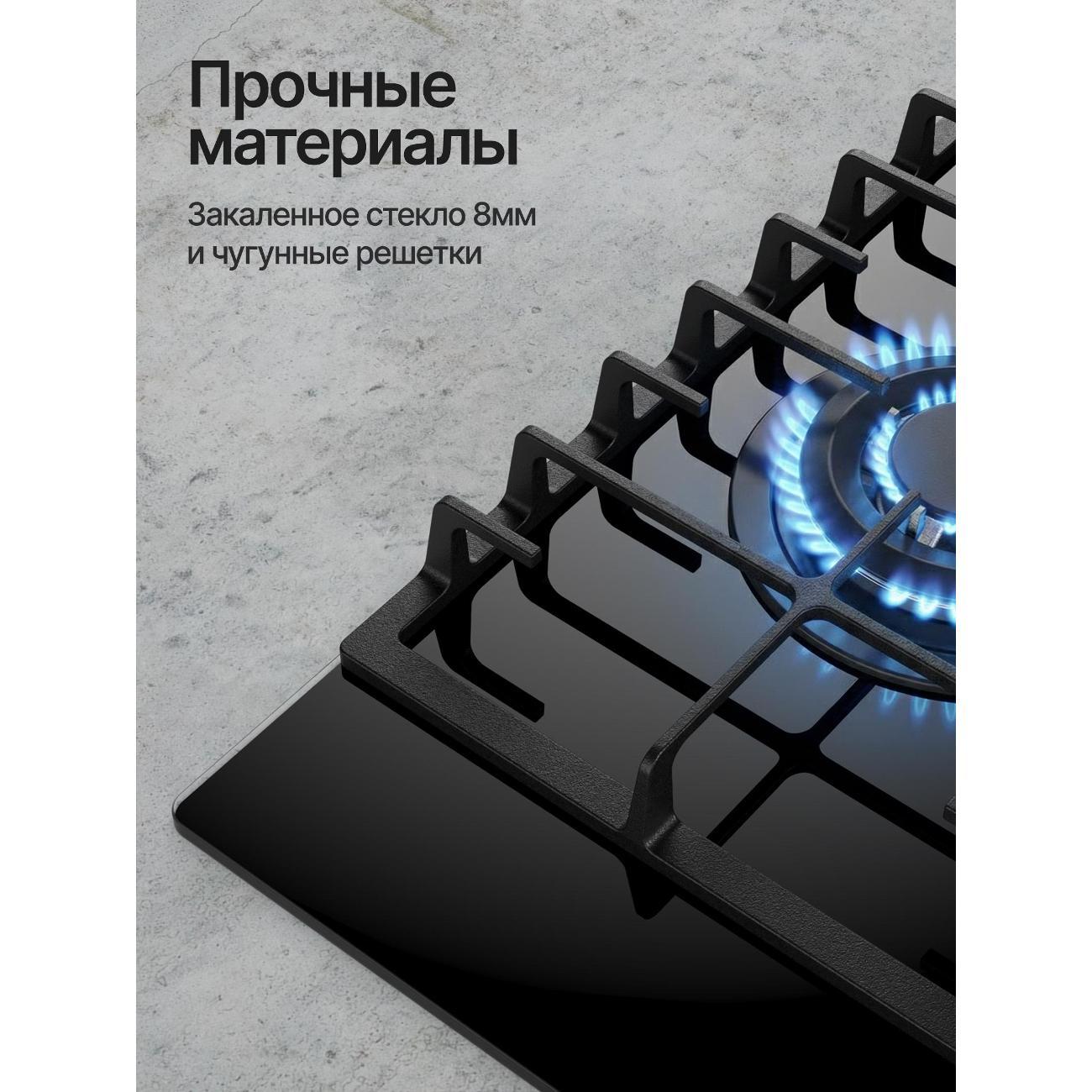 Варочная панель газовая Kuppersberg FG 96 BG