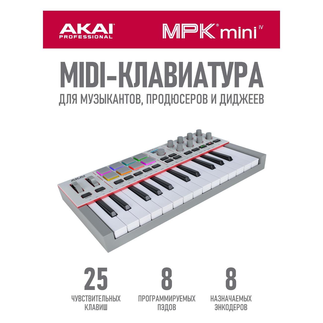 MIDI клавиатура Akai MPK Mini IV