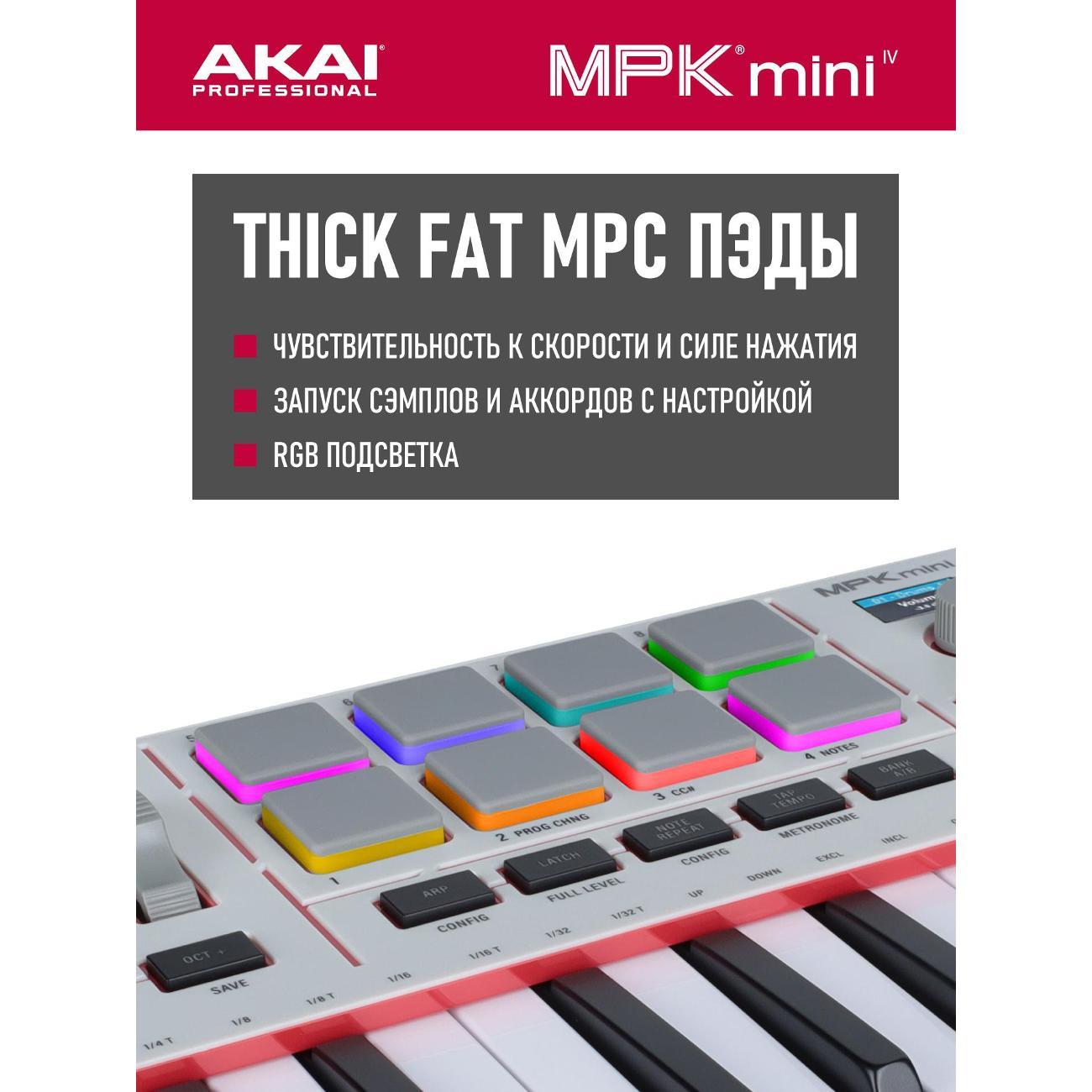 MIDI клавиатура Akai MPK Mini IV