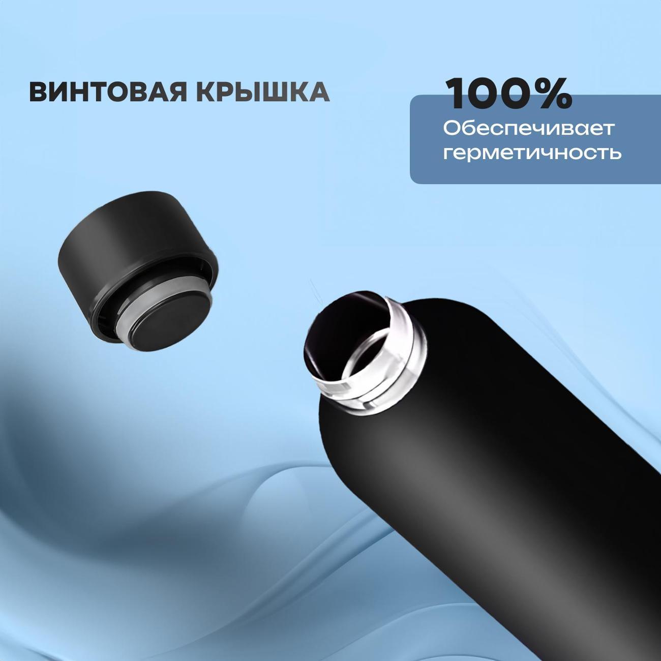 Термос нет бренда Термобутылка