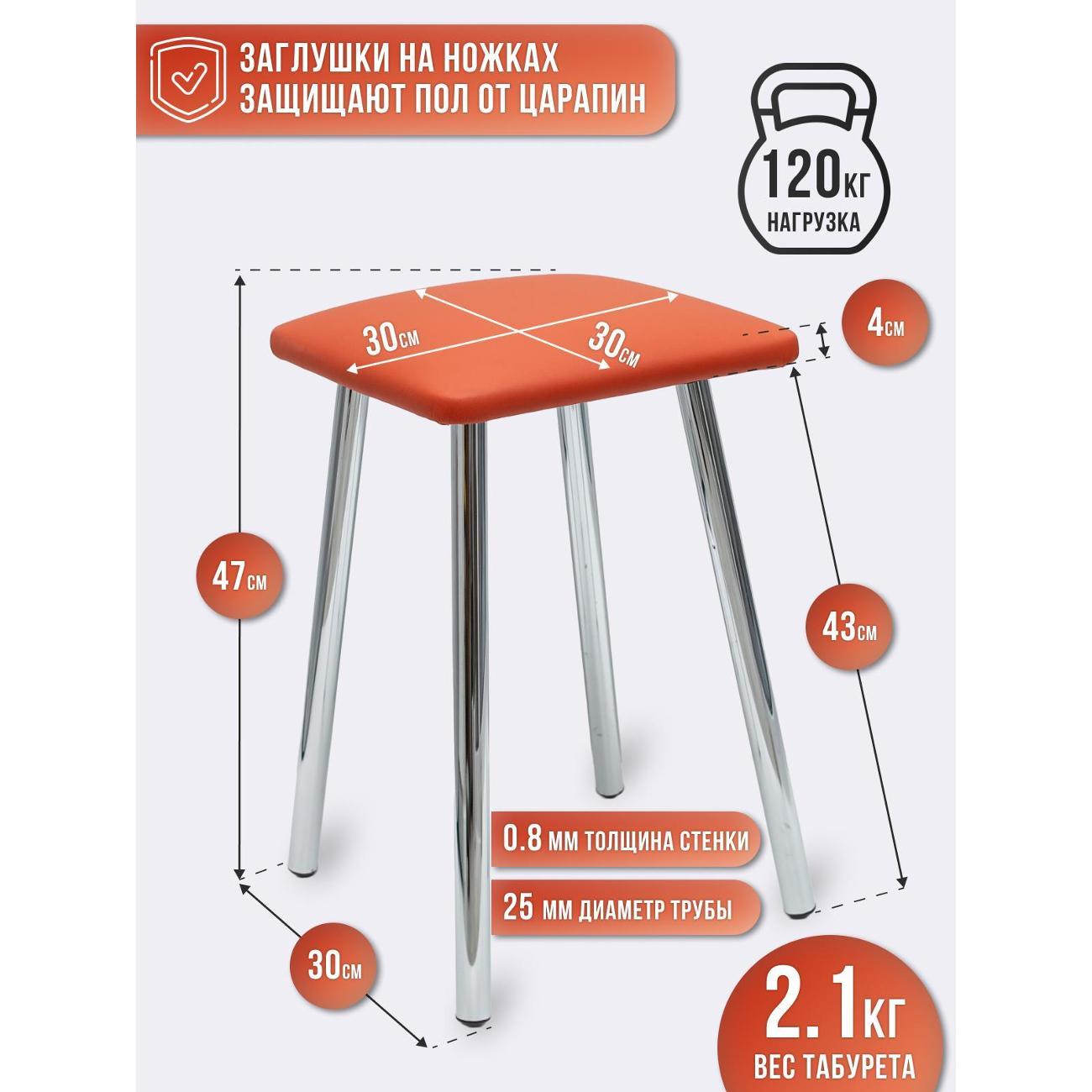 Табурет для кухни ЭОН Табурет хром