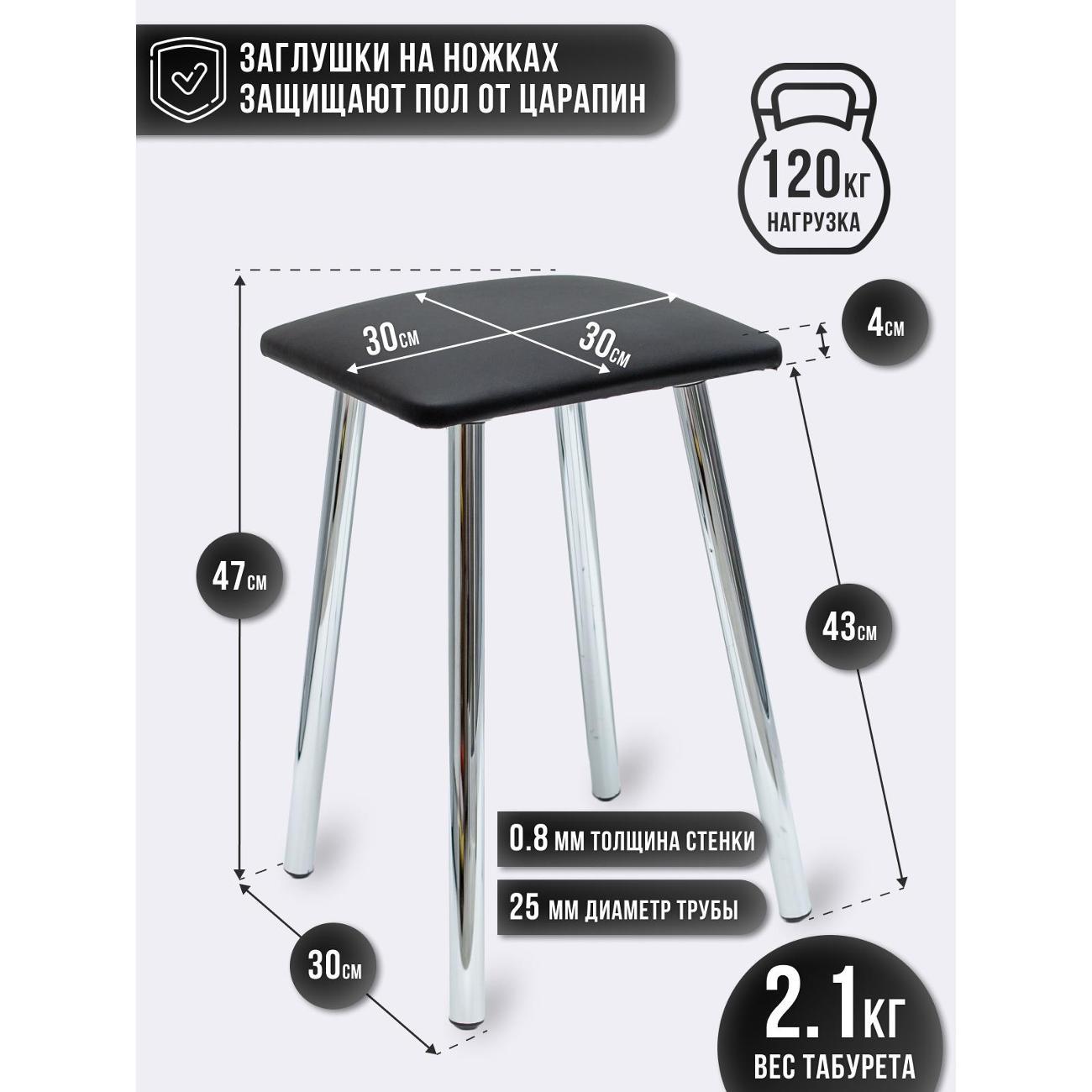 Табурет для кухни ЭОН Табурет хром