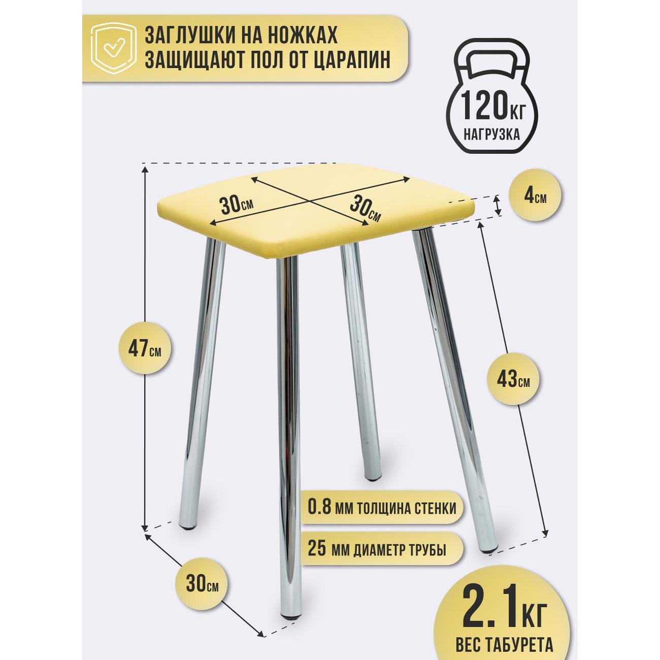 Табурет для кухни ЭОН Табурет хром