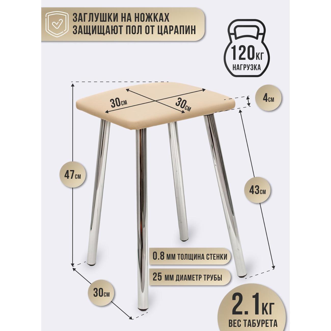 Табурет для кухни ЭОН Табурет хром