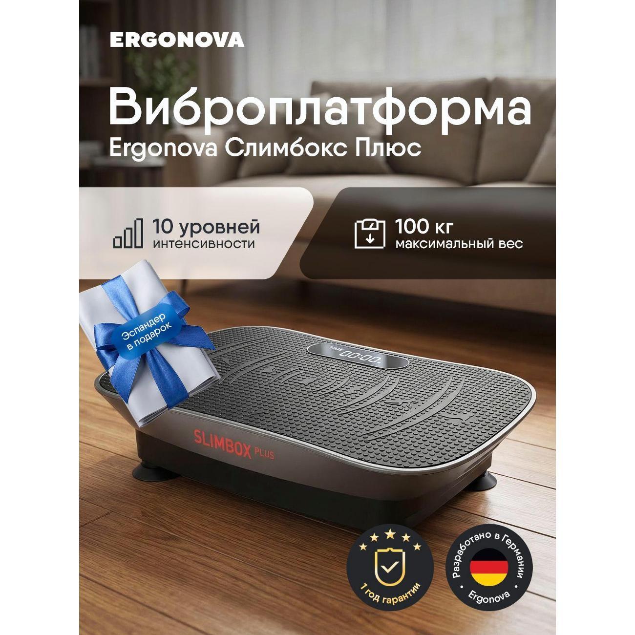 Велотренажер Ergonova Max Burn