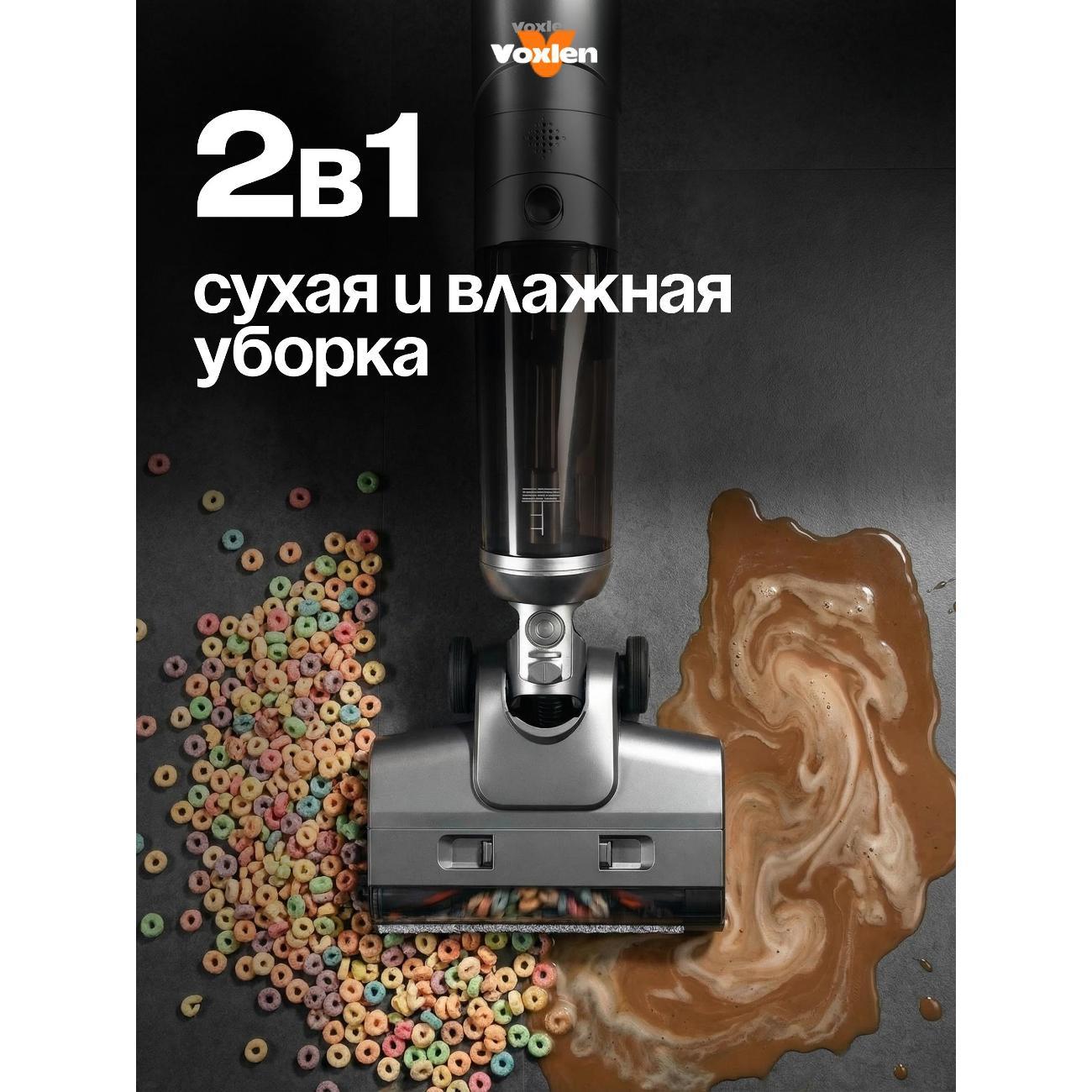 Пылесос вертикальный VOXLEN GT-908