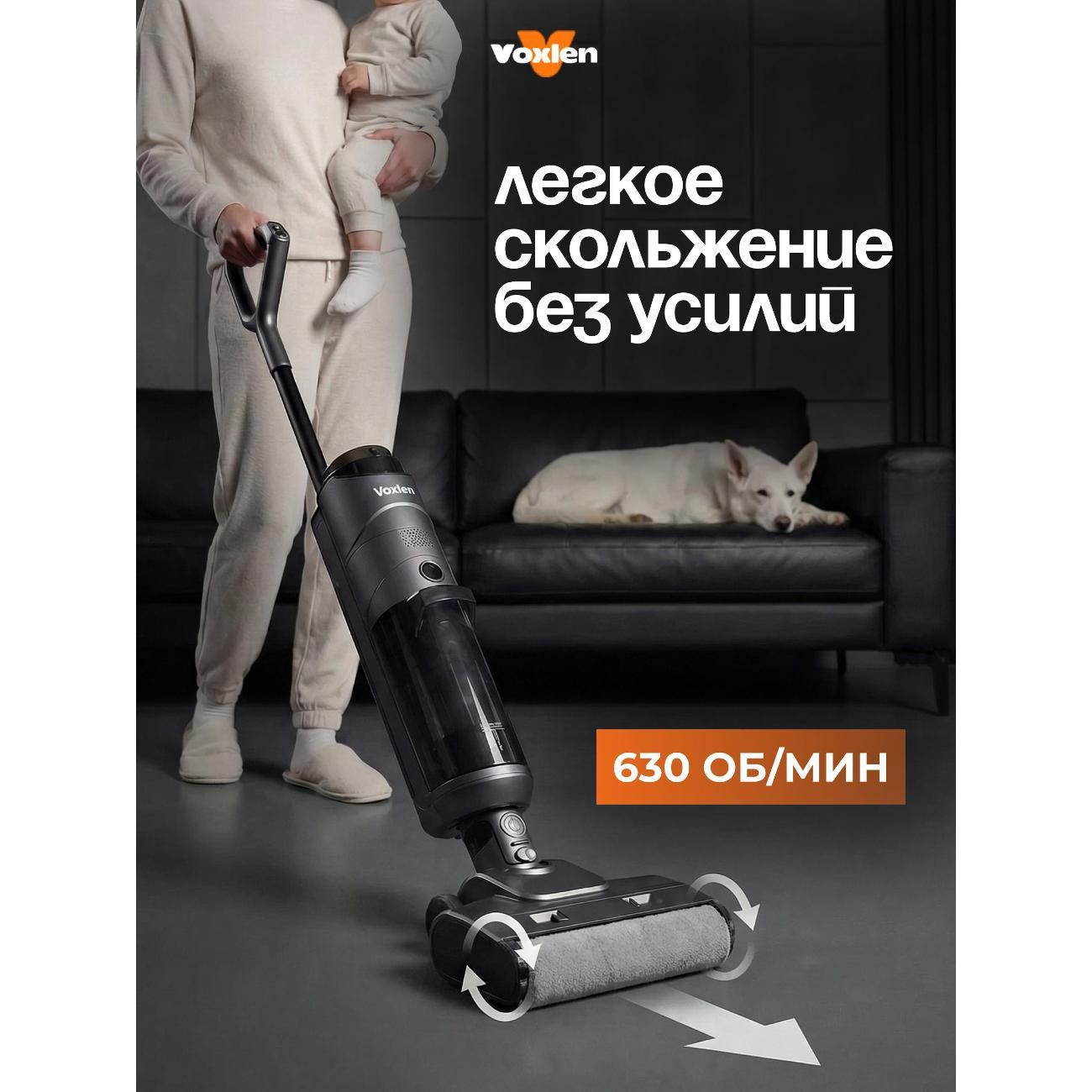 Пылесос вертикальный VOXLEN GT-908