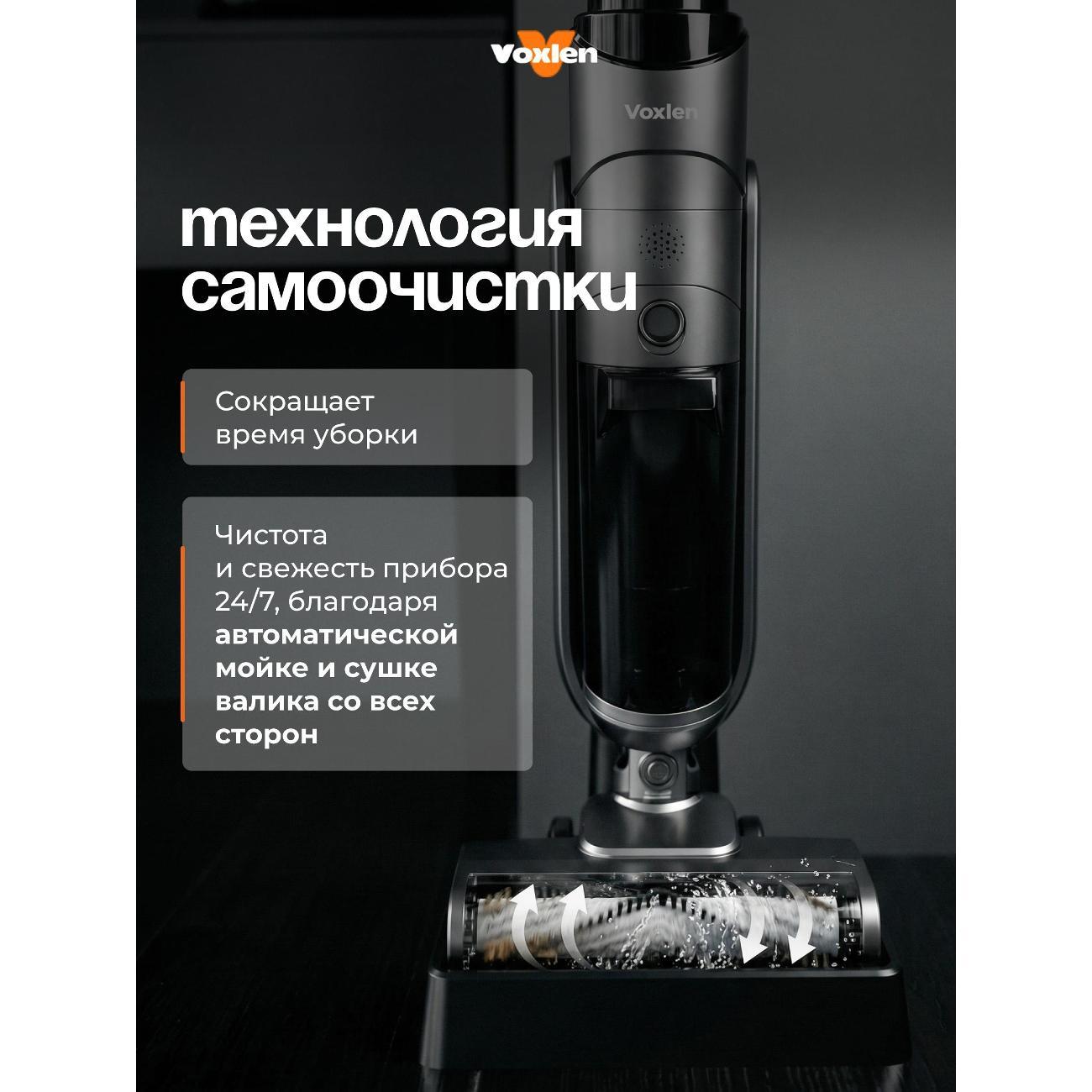 Пылесос вертикальный VOXLEN GT-908