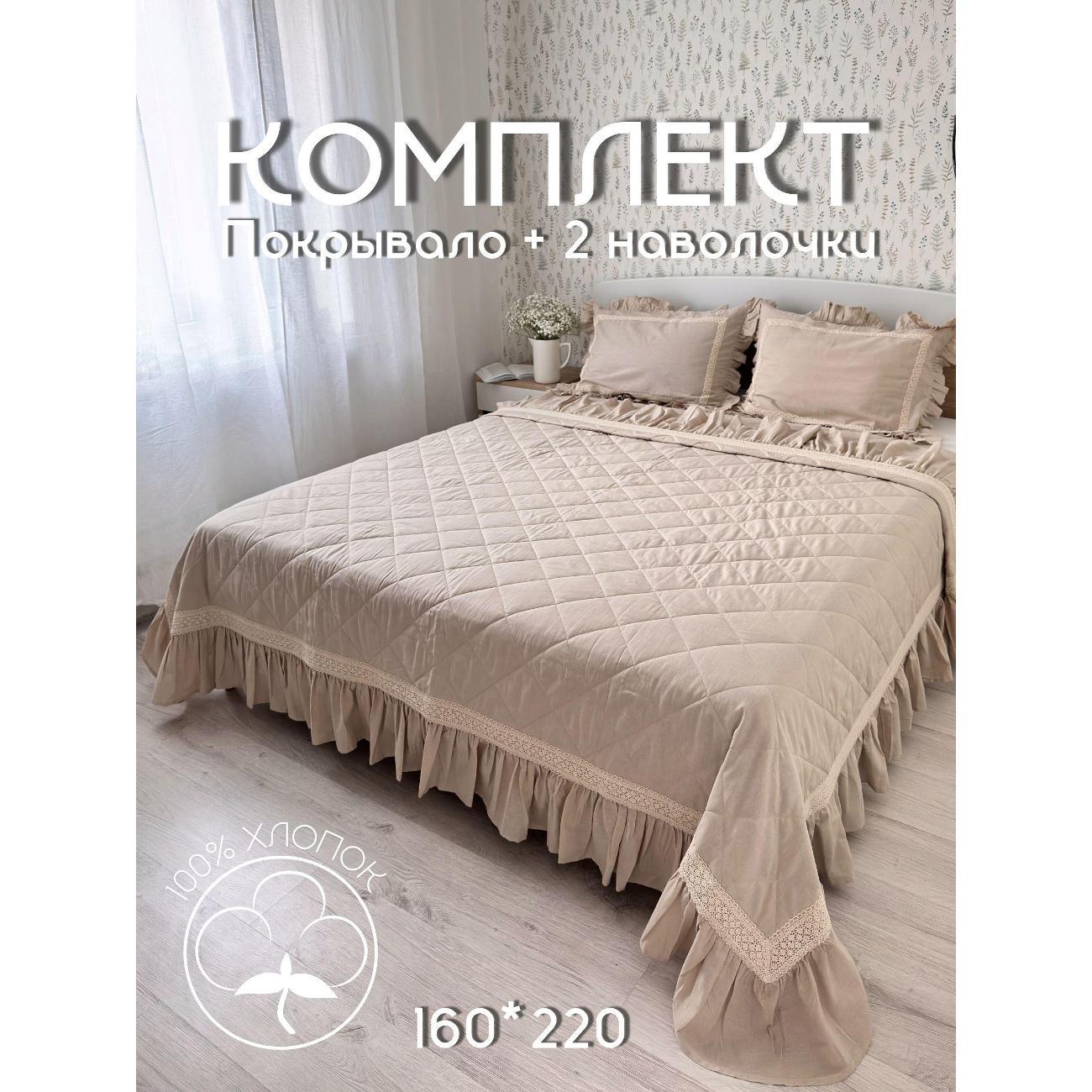 Покрывало Тактильно TBEZ-Nabor-160 фото