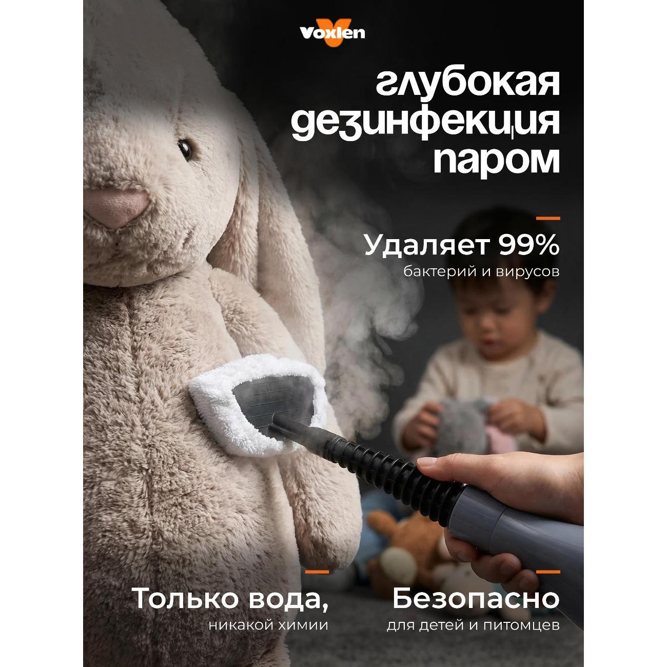 Электровеник, электрошвабра VOXLEN MLE-802