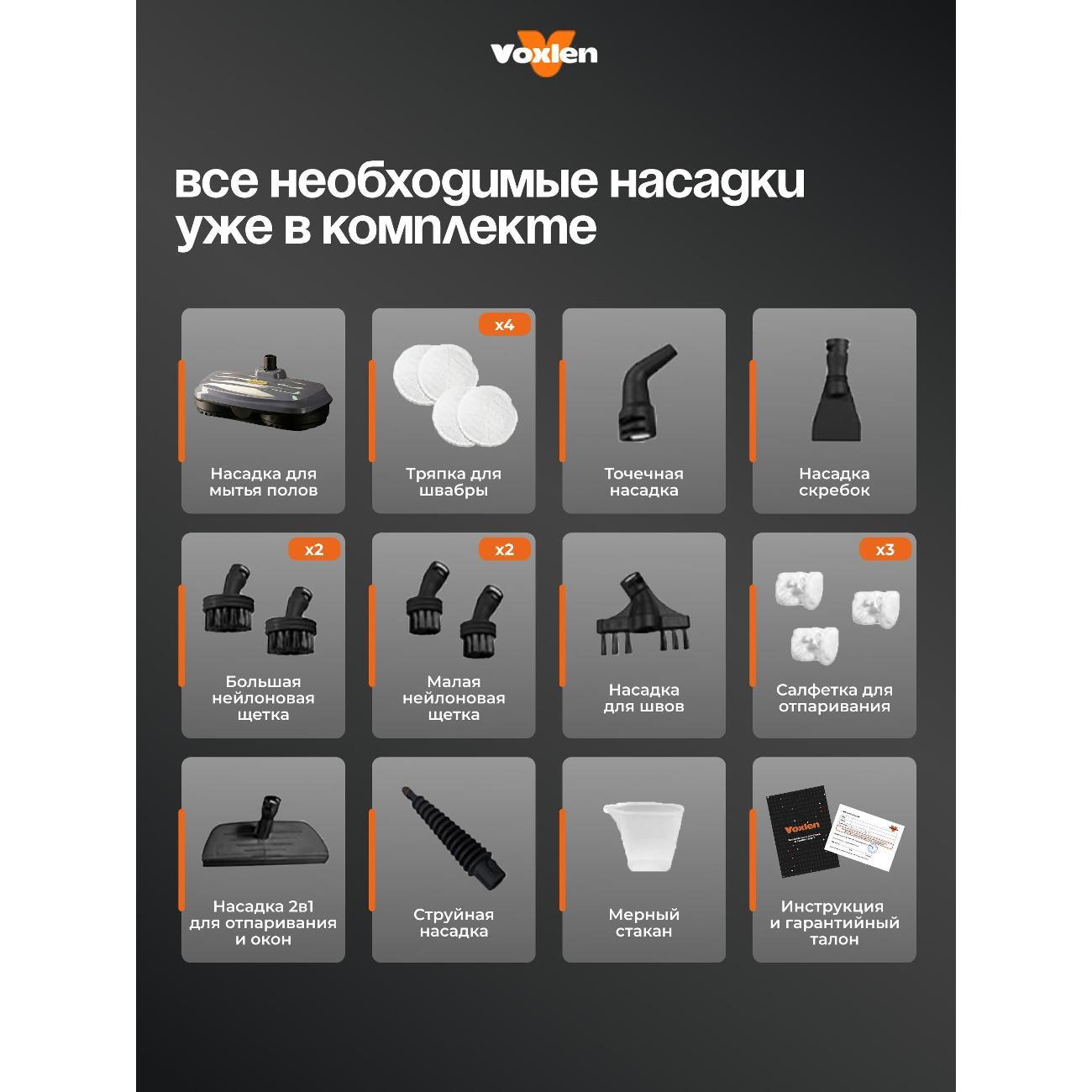 Электровеник, электрошвабра VOXLEN MLE-802