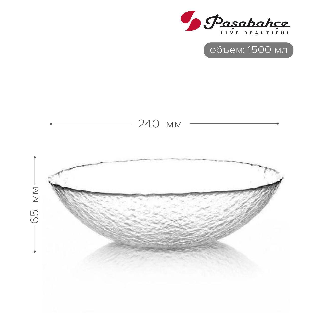 Салатник Pasabahce Салатник 240 мм