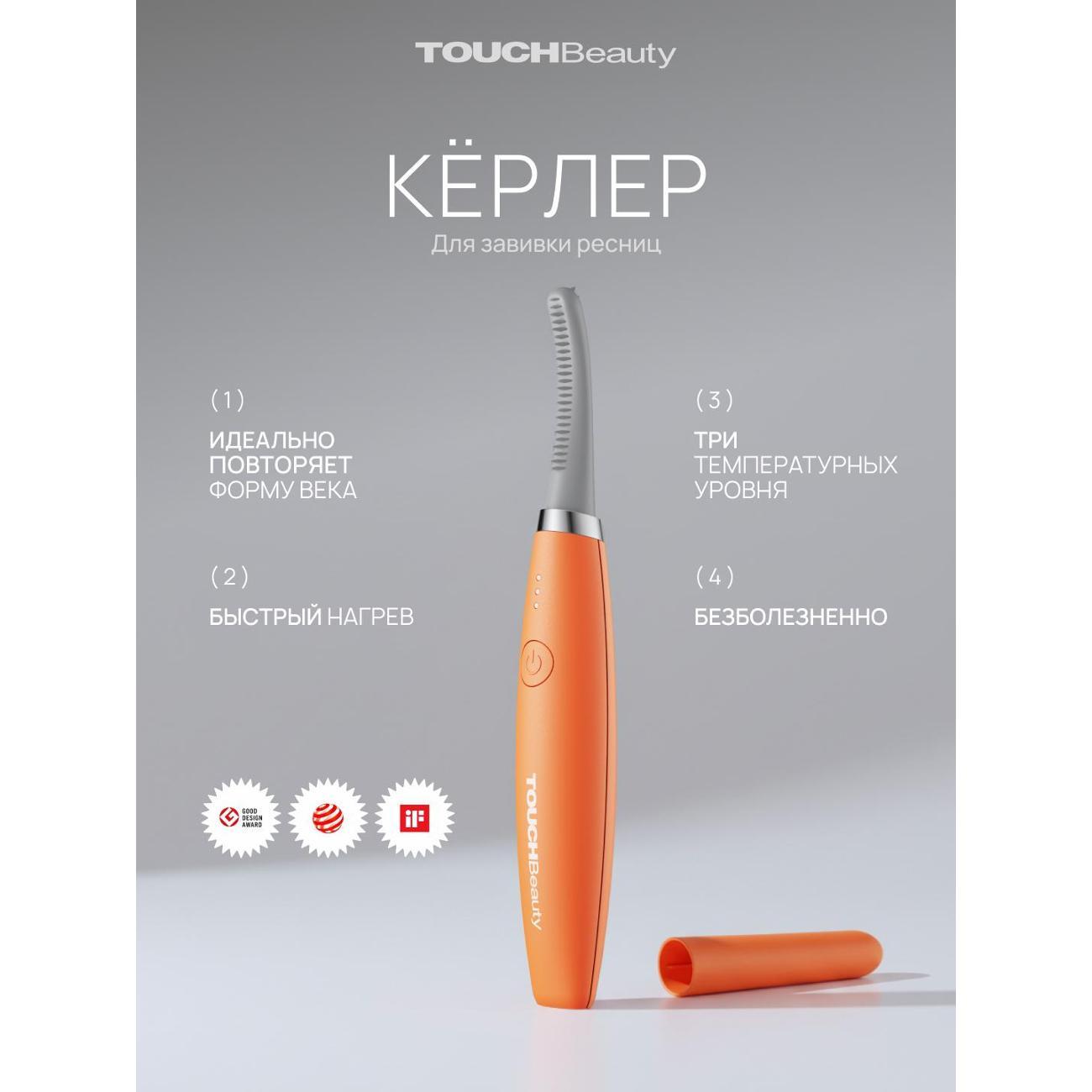 Прибор для завивки ресниц TOUCHBeauty Силиконовый гребень с нагревом для завивки ресниц