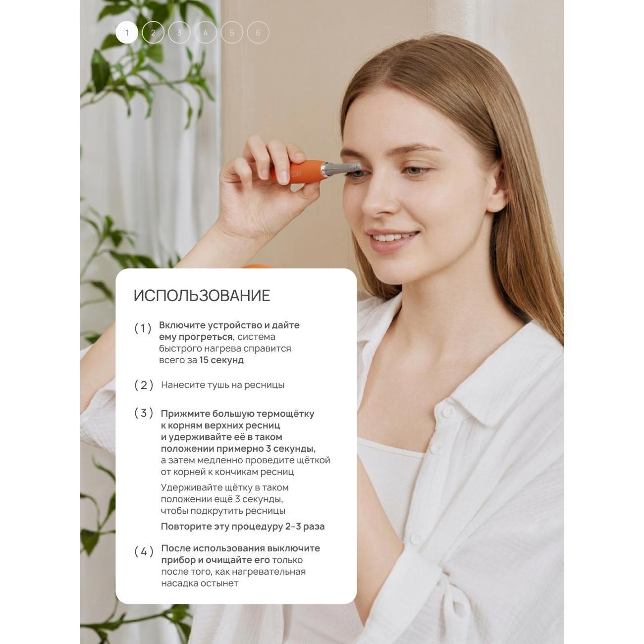 Прибор для завивки ресниц TOUCHBeauty Силиконовый гребень с нагревом для завивки ресниц