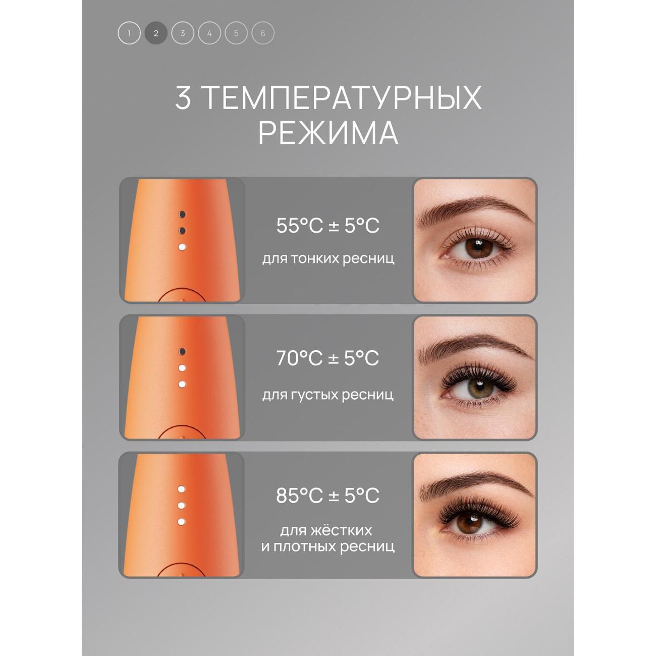 Прибор для завивки ресниц TOUCHBeauty Силиконовый гребень с нагревом для завивки ресниц