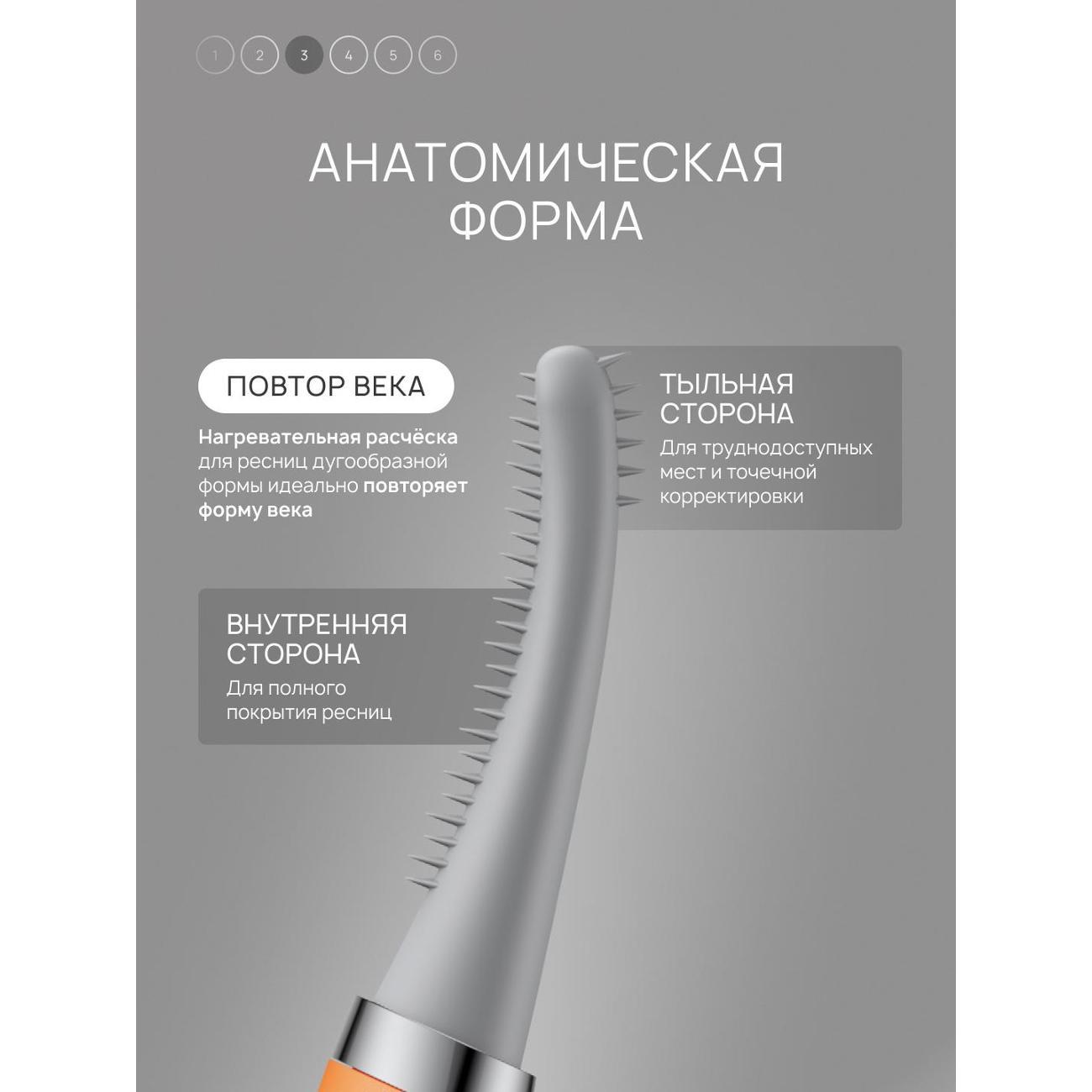 Прибор для завивки ресниц TOUCHBeauty Силиконовый гребень с нагревом для завивки ресниц
