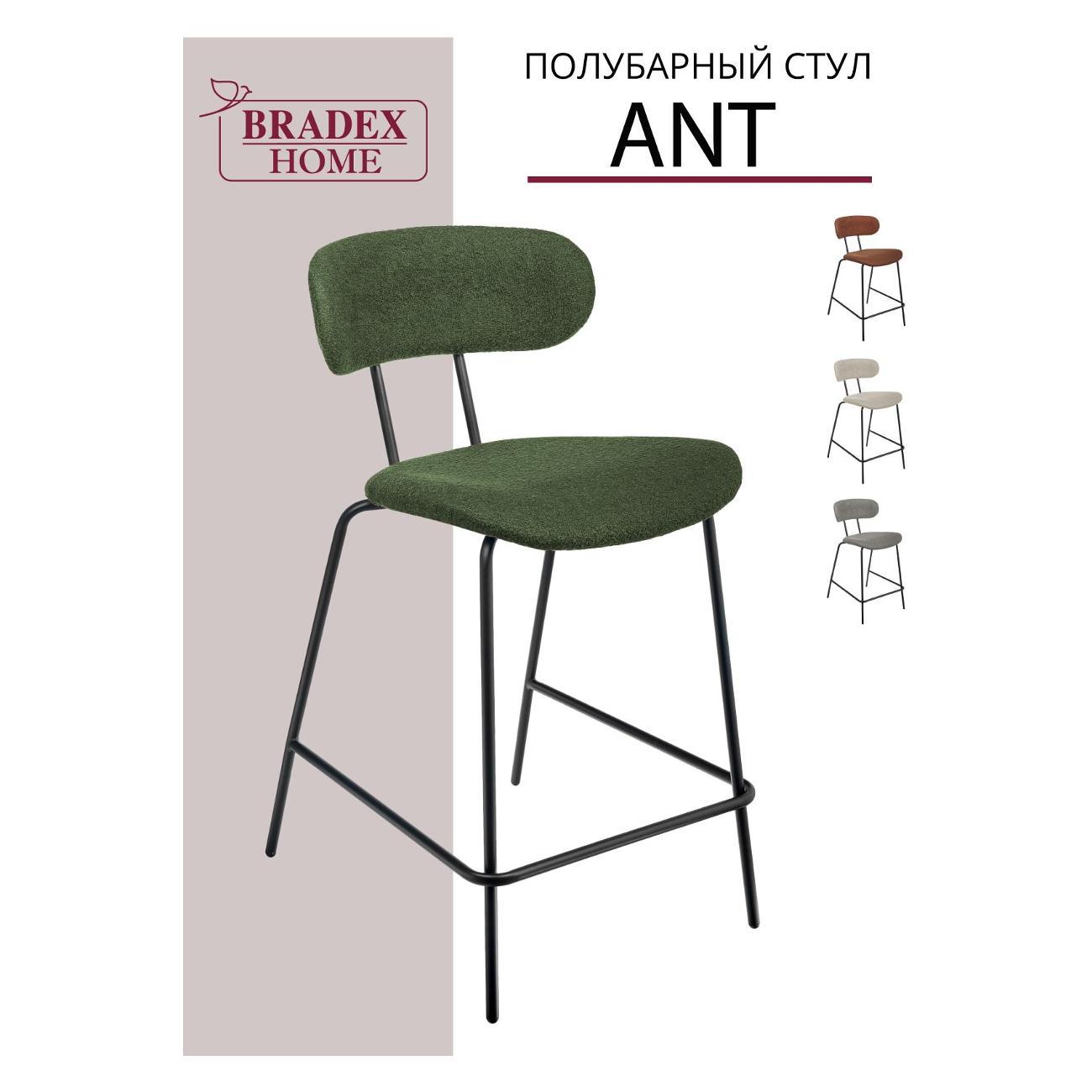 Стул барный Bradex RF 0865