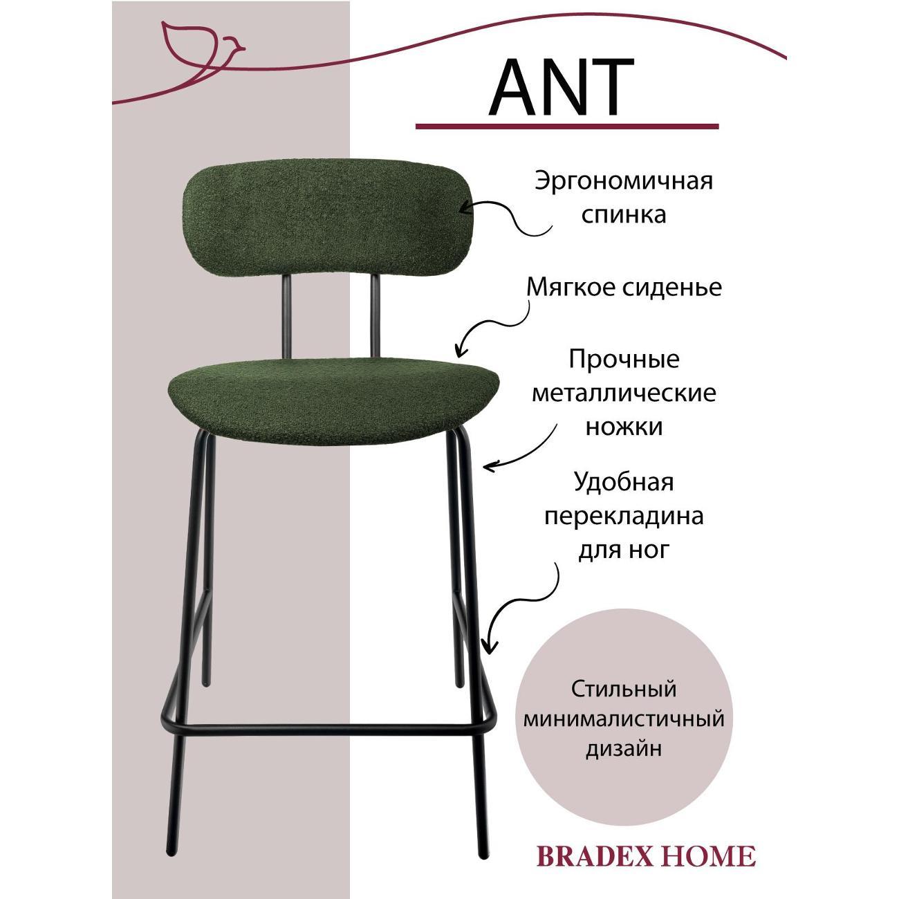 Стул барный Bradex RF 0865