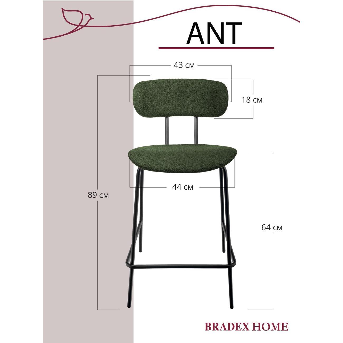 Стул барный Bradex RF 0865
