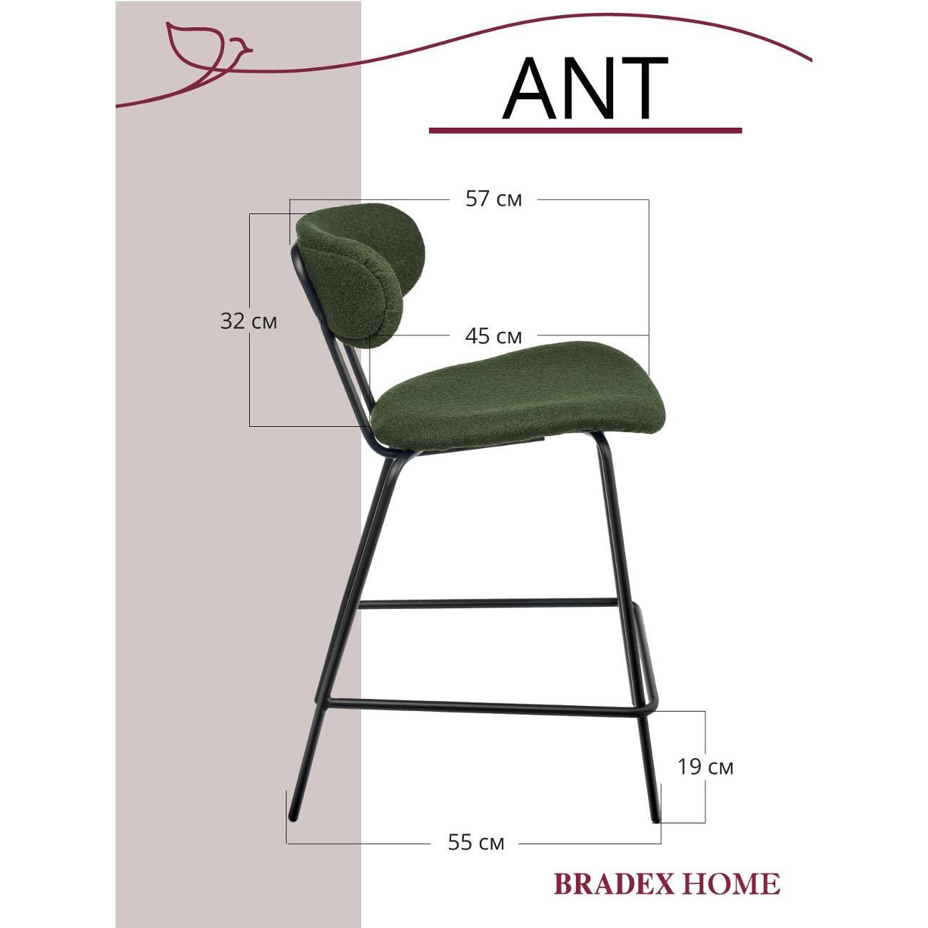 Стул барный Bradex RF 0865