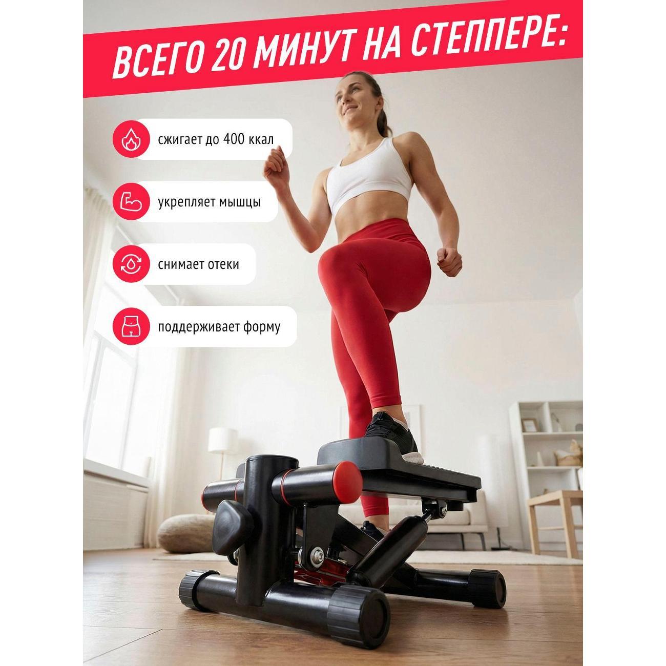 Степпер Begibey StepFit