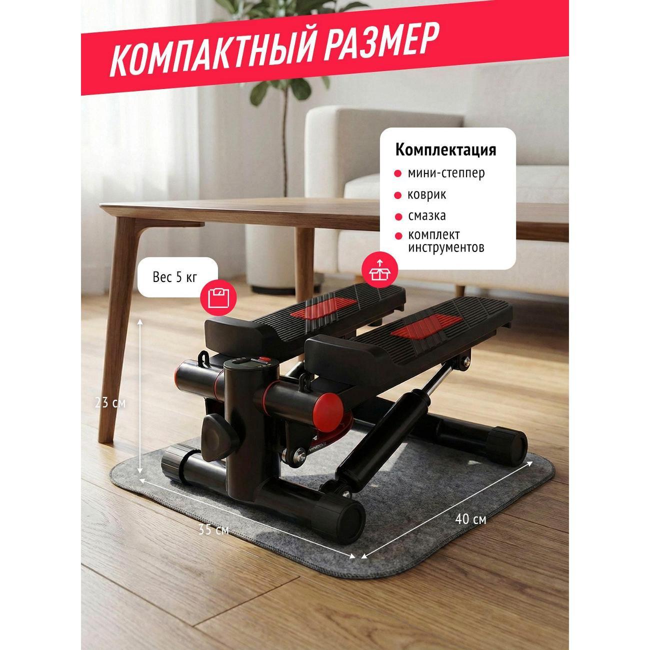 Степпер Begibey StepFit