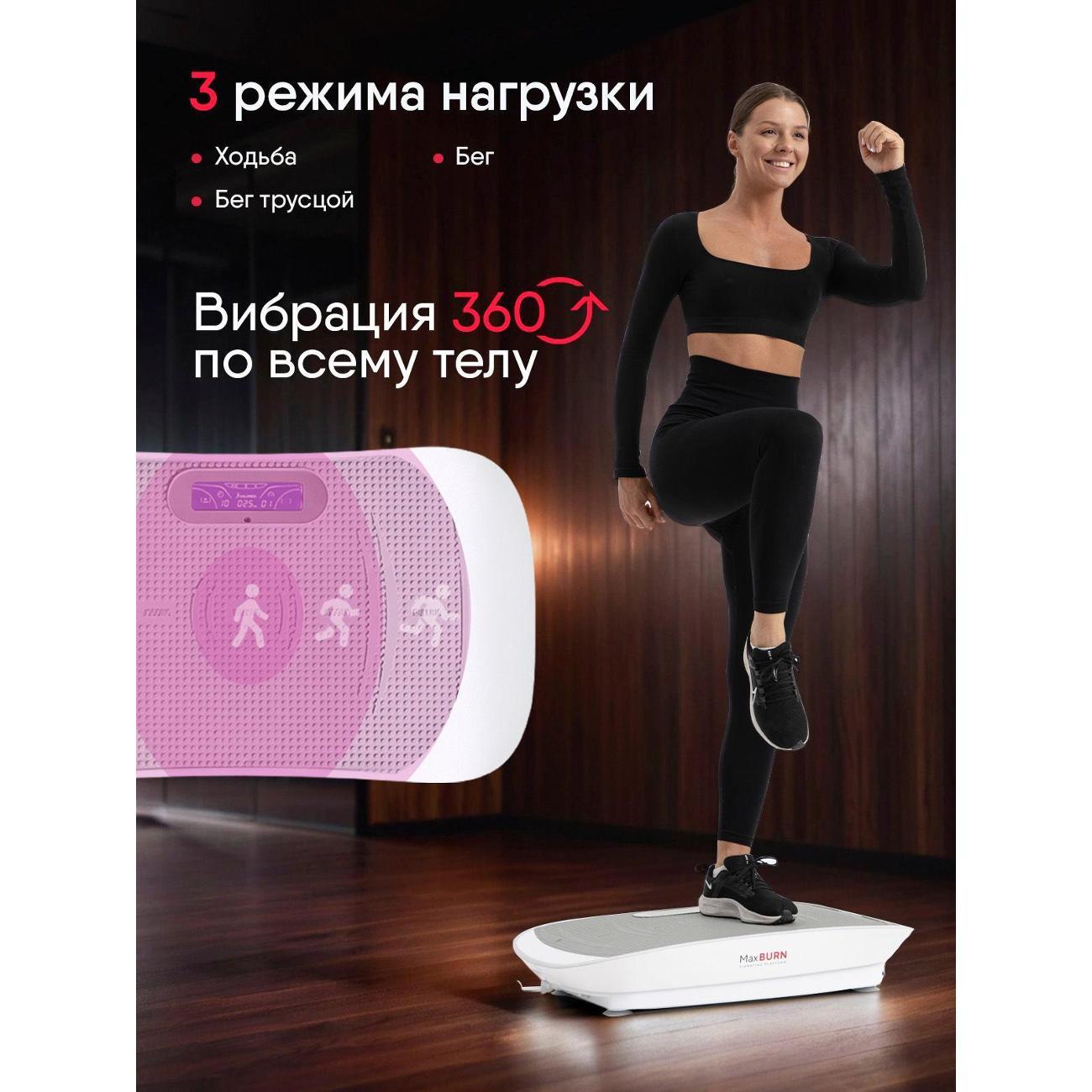 Велотренажер Ergonova Max Burn