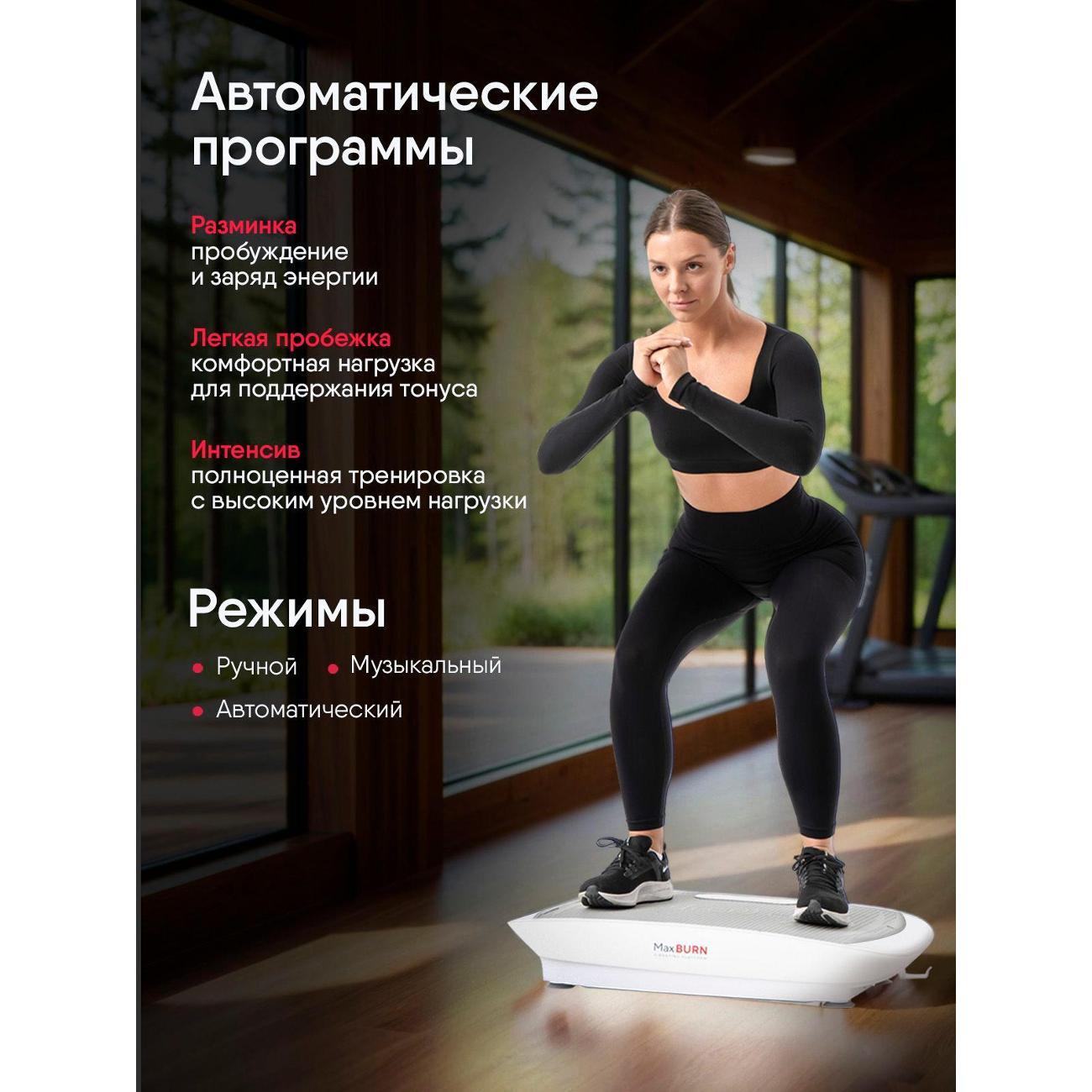 Велотренажер Ergonova Max Burn