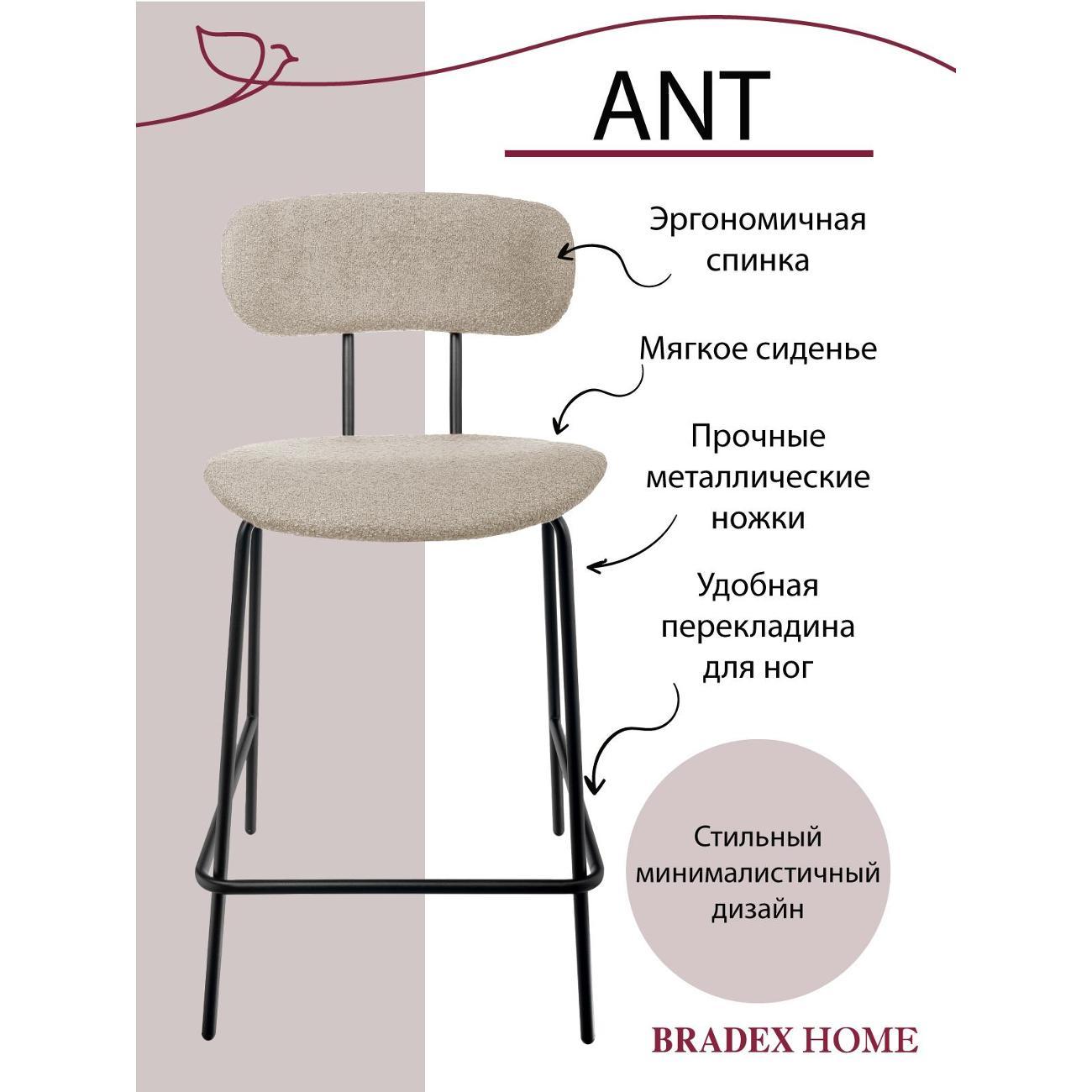 Стул барный Bradex RF 0866