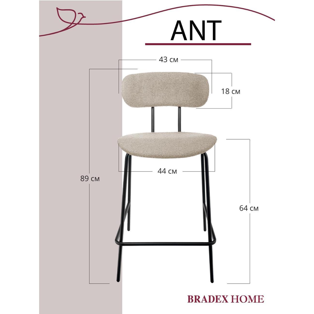 Стул барный Bradex RF 0866