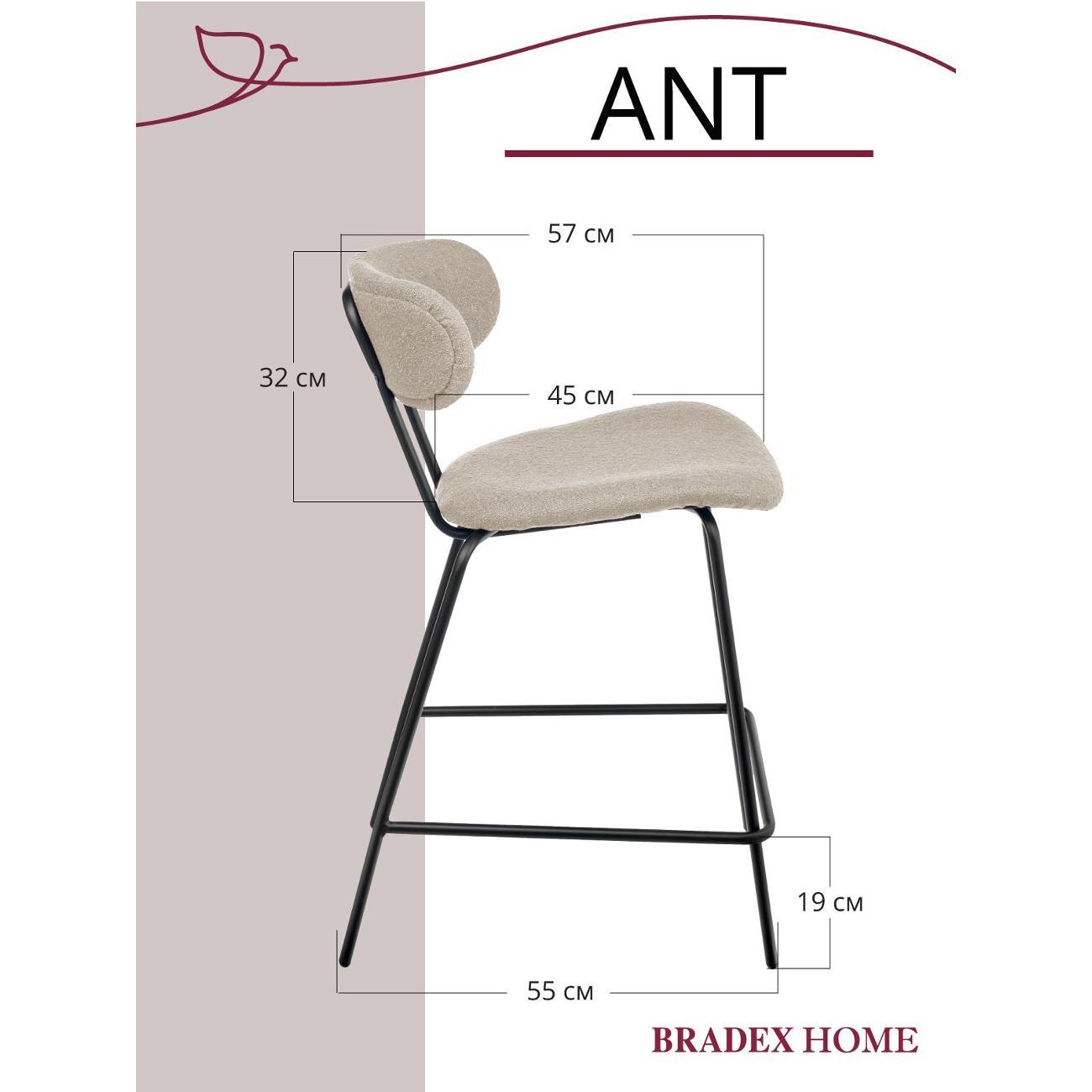 Стул барный Bradex RF 0866